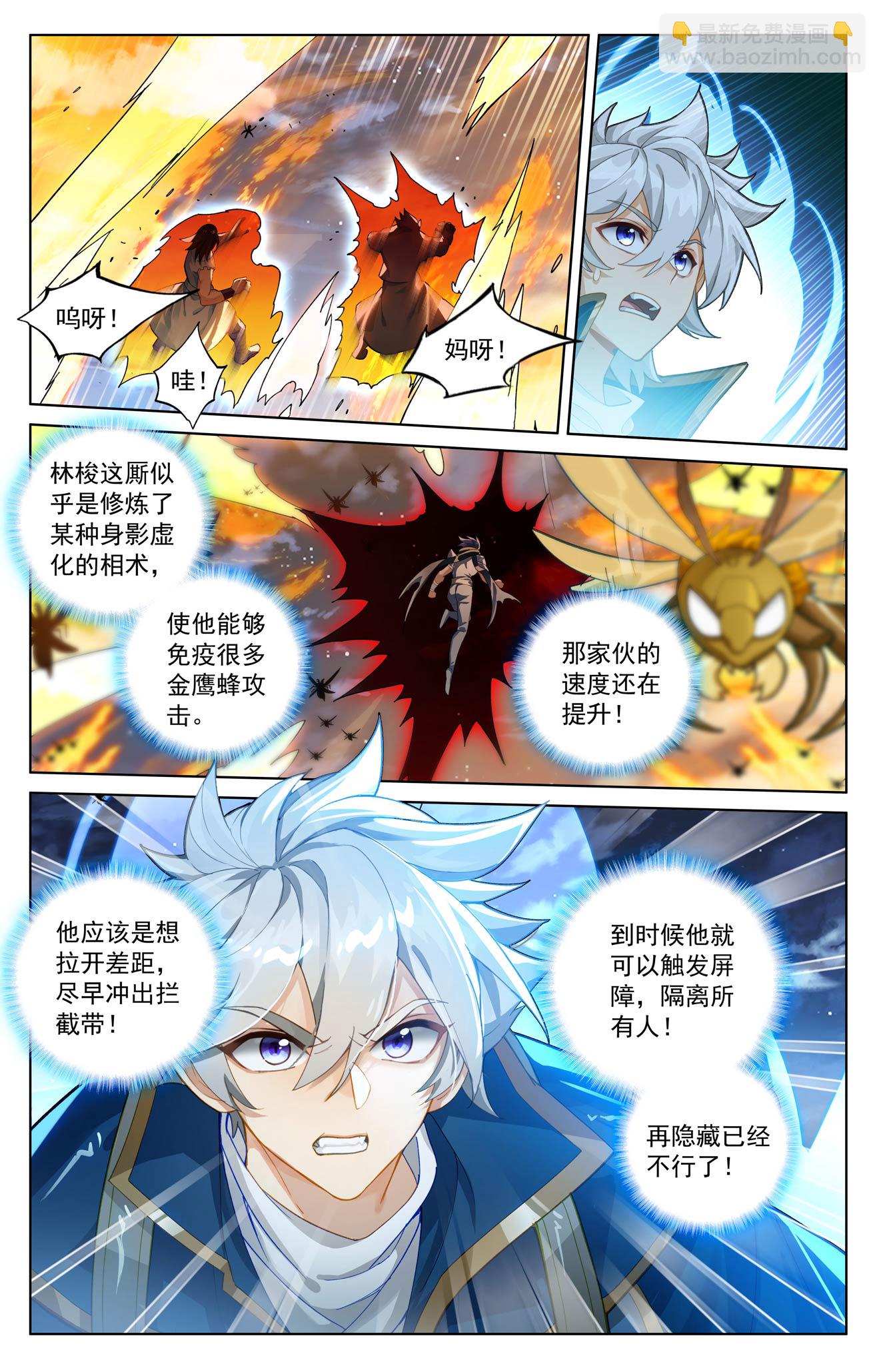 第195话 竞相登山-第237话