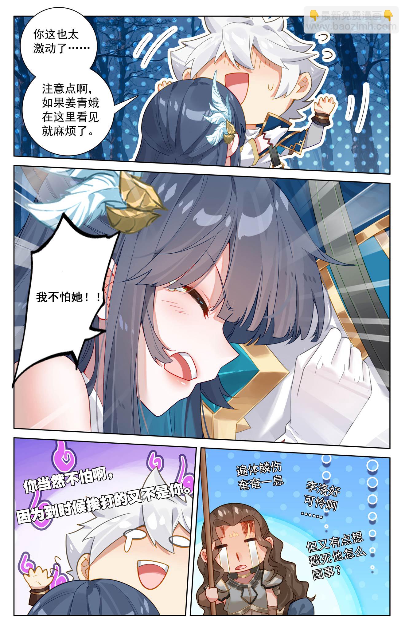 第197话 一箭风情-第239话