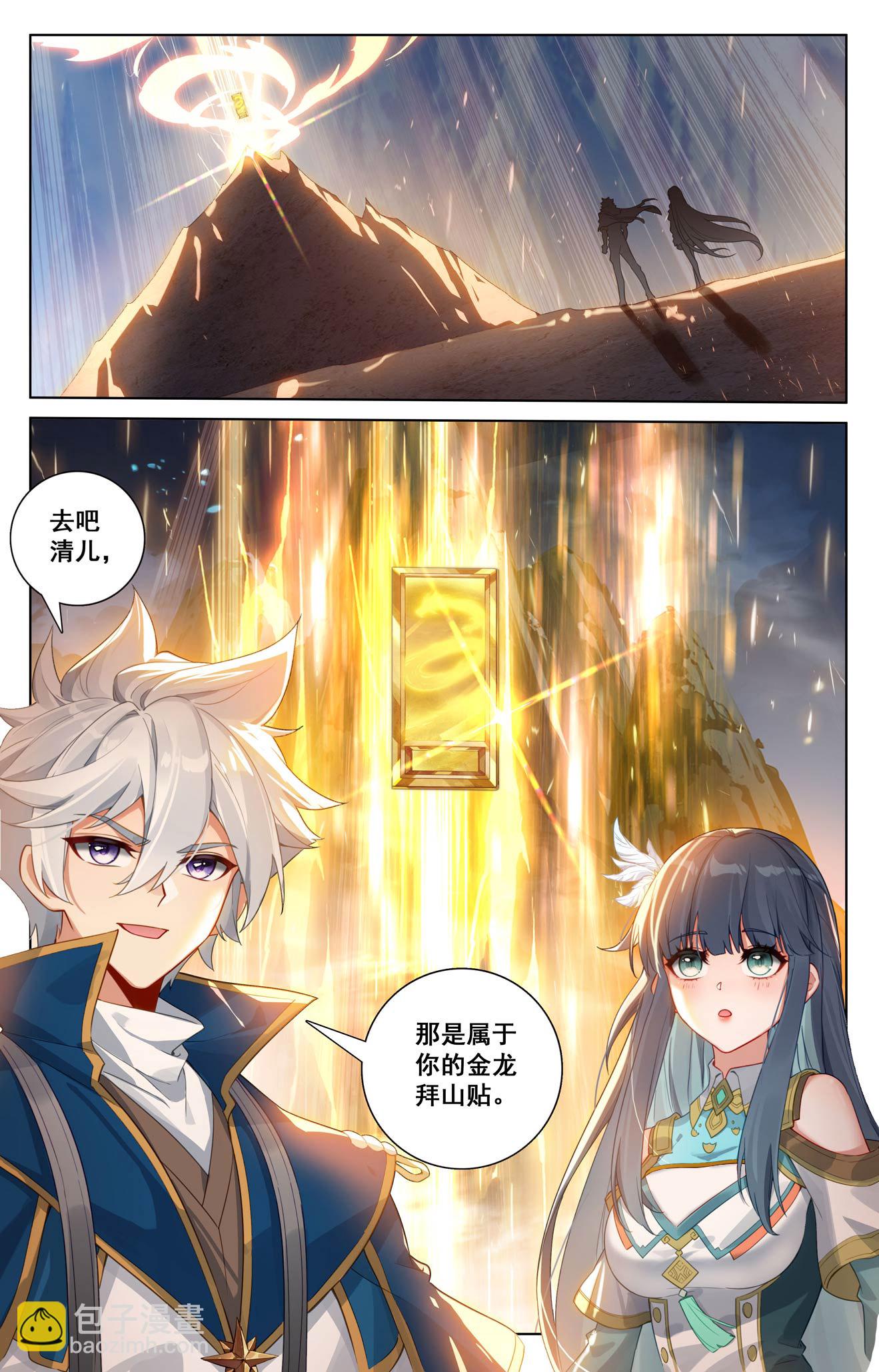 第197话 一箭风情-第239话