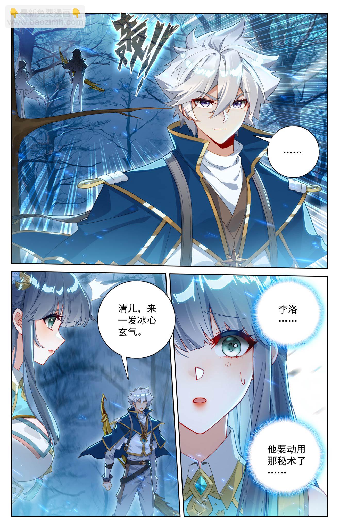 第197话 一箭风情-第239话