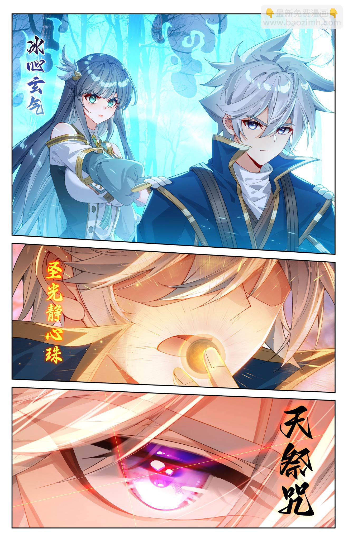 第197话 一箭风情-第239话