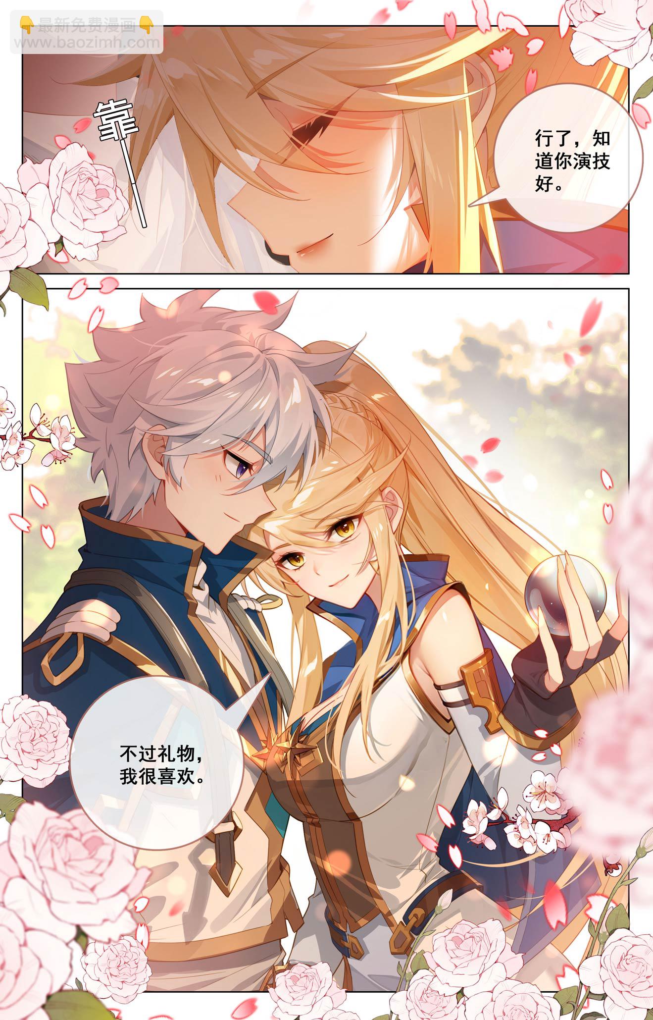 第199话 上代故事-第241话