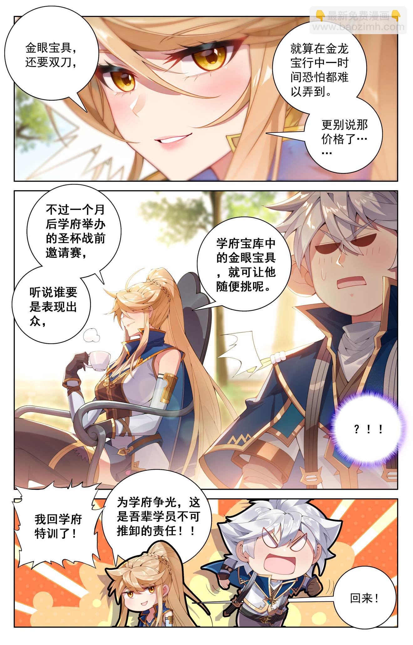 第199话 上代故事-第241话