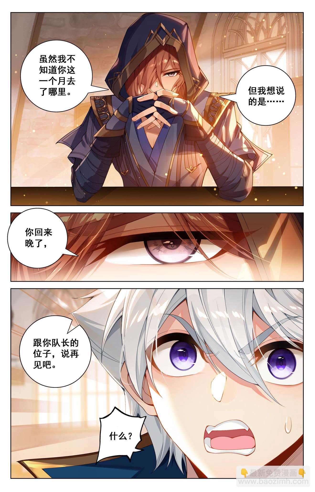 第199话 上代故事-第241话