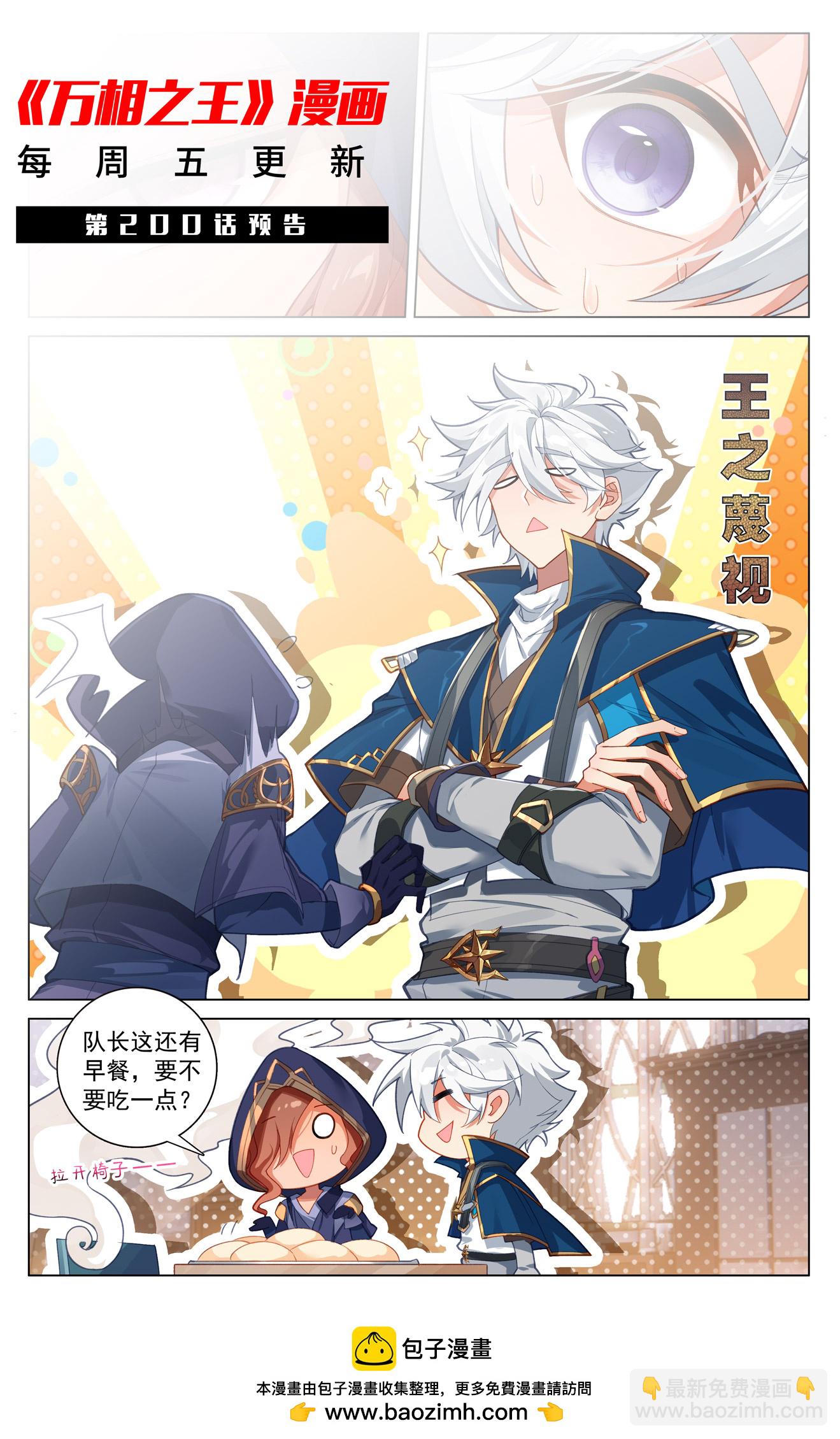 第199话 上代故事-第241话