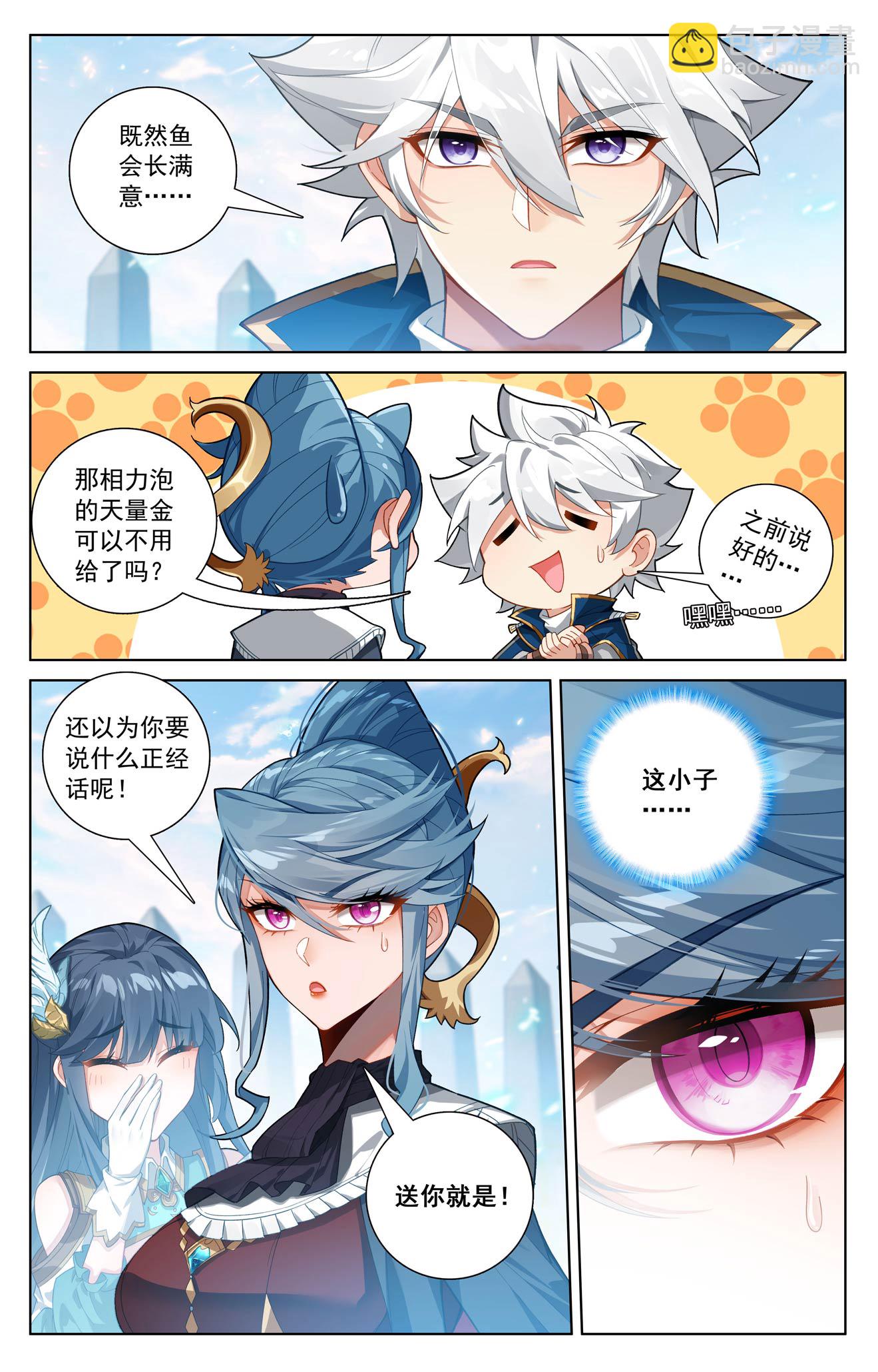 第199话 上代故事-第241话