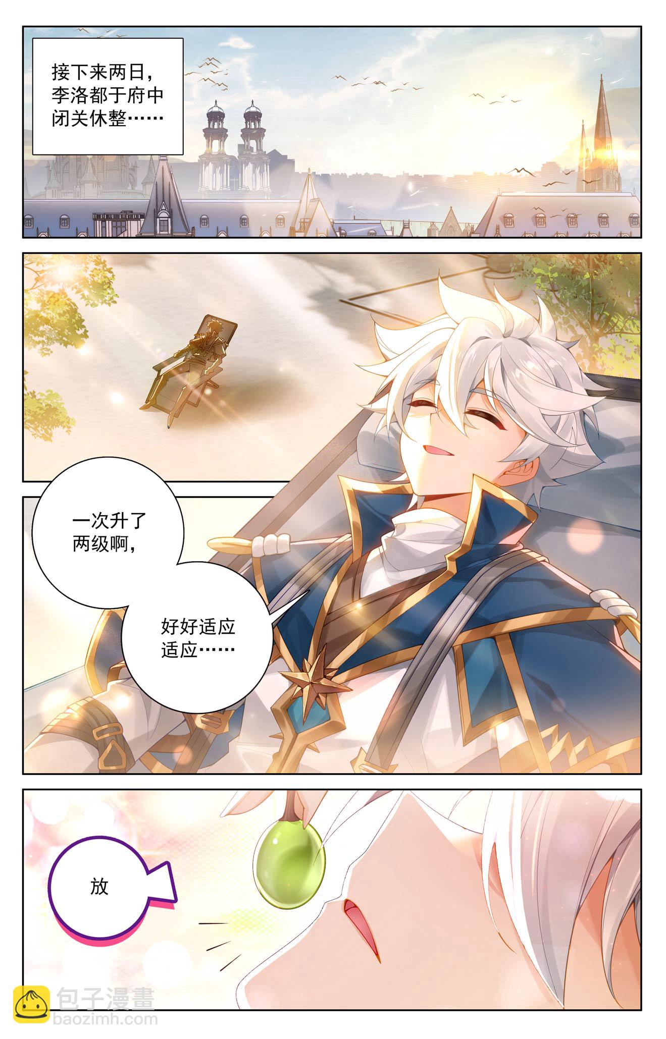 第199话 上代故事-第241话