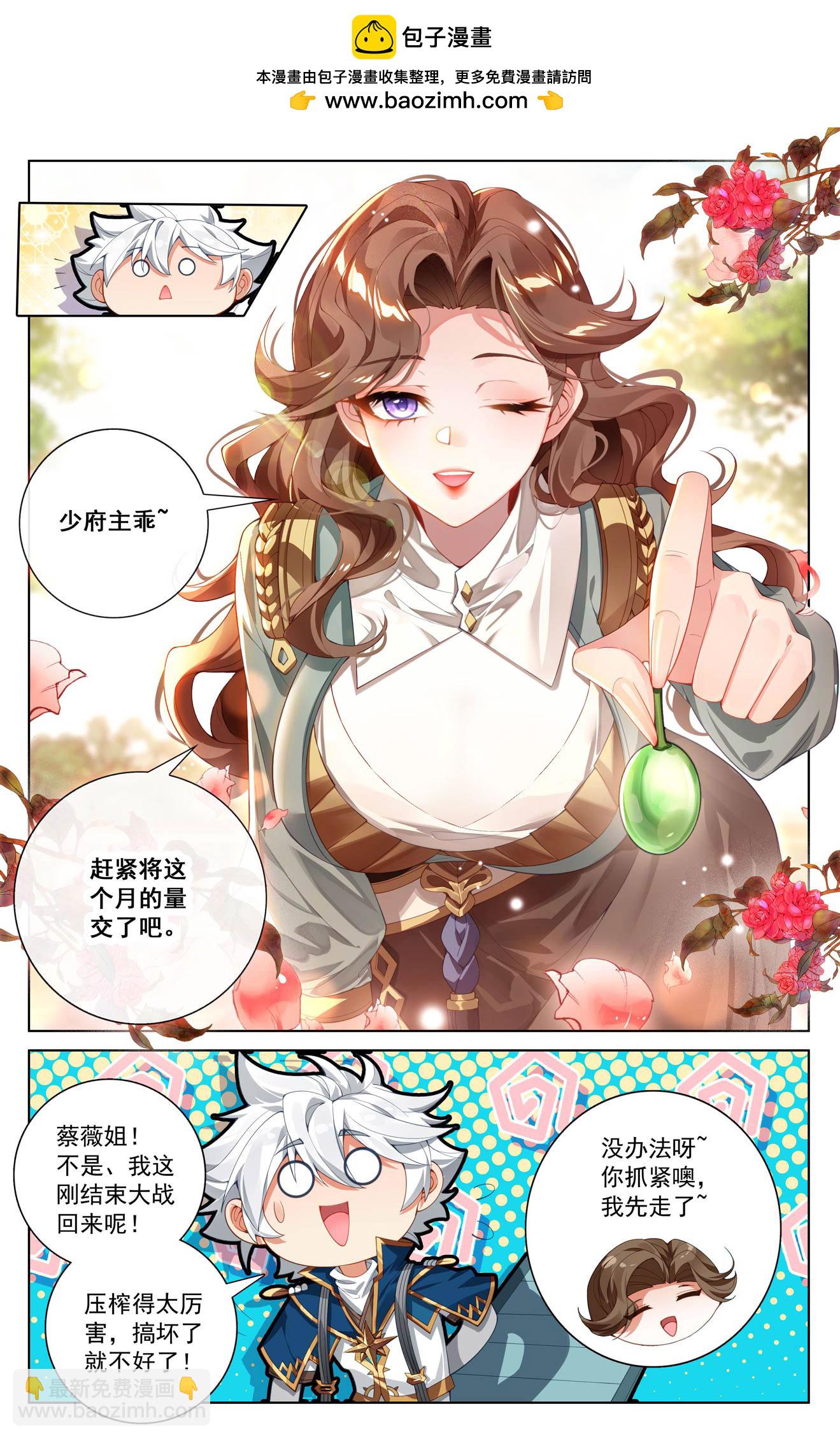 第199话 上代故事-第241话