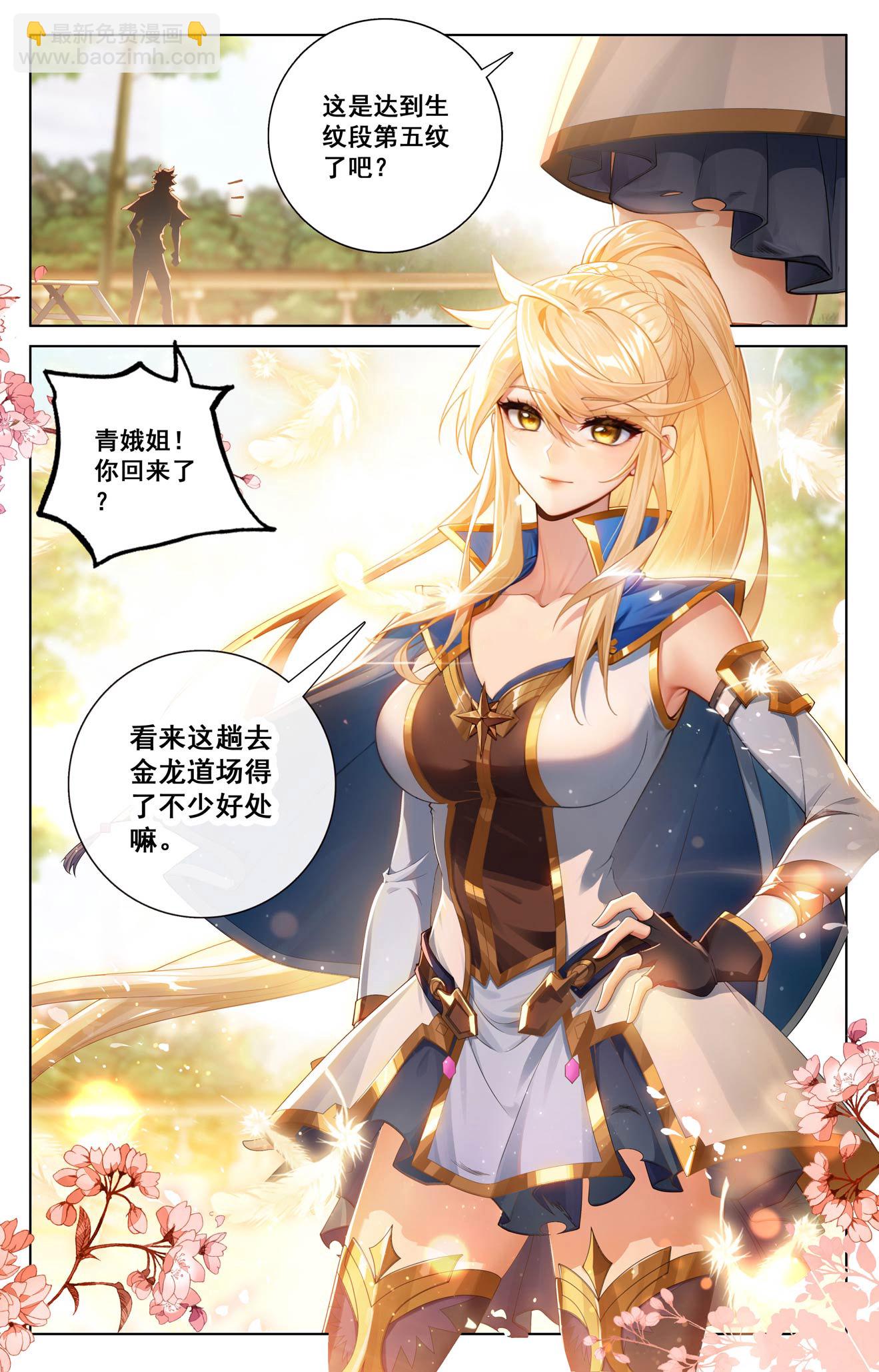 第199话 上代故事-第241话