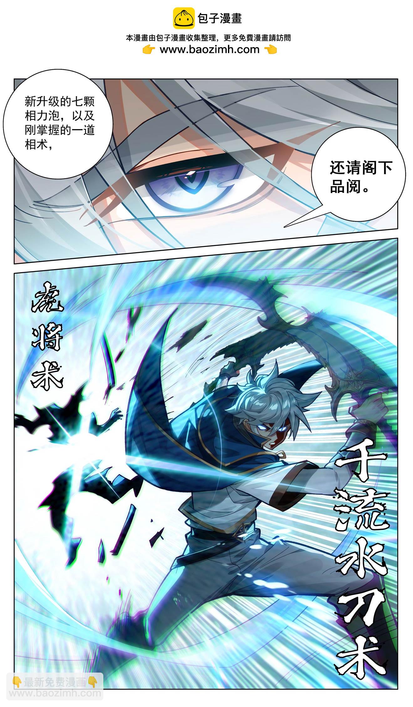 第201话 寻求合作-第243话