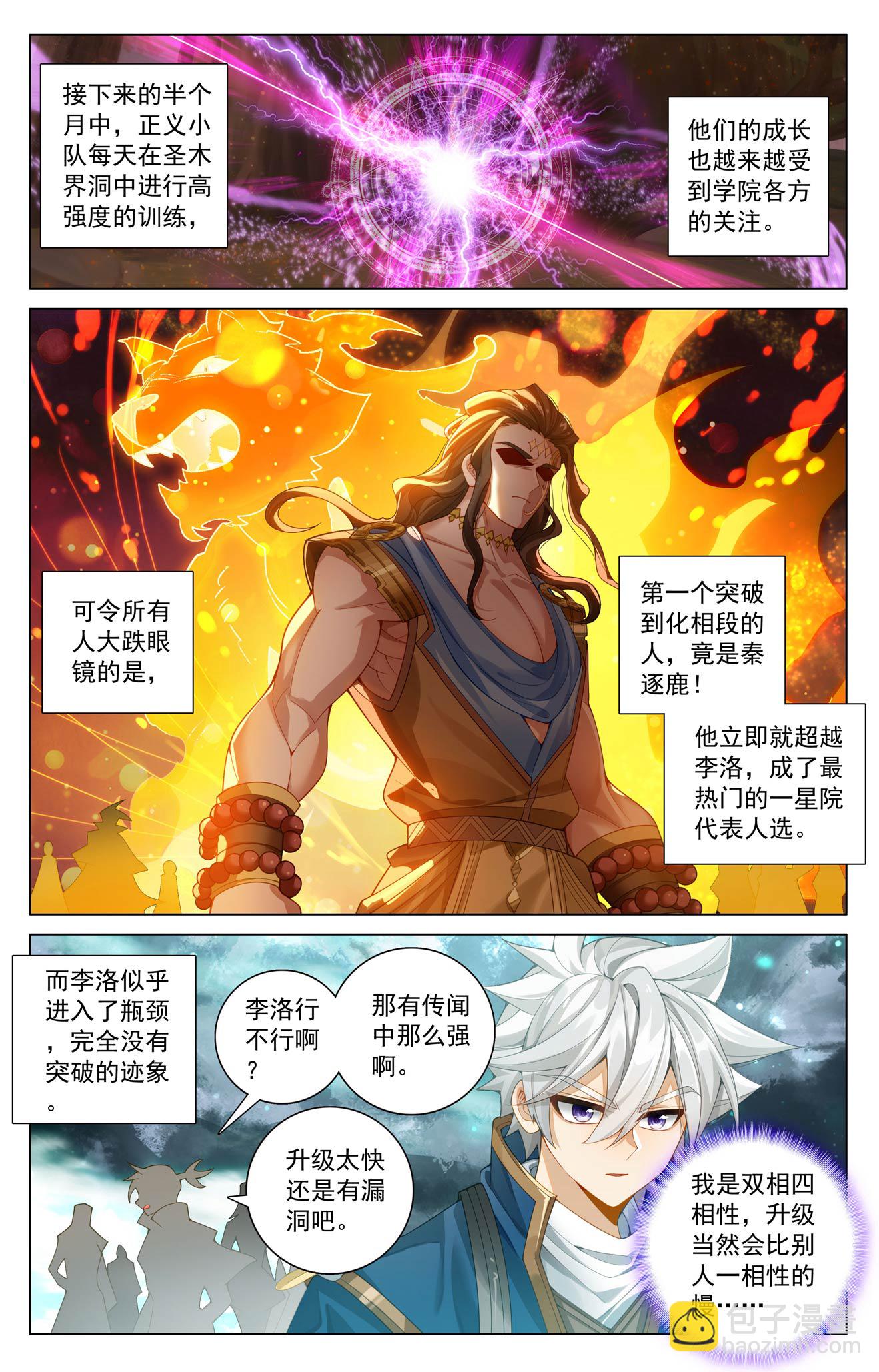 第201话 寻求合作-第243话