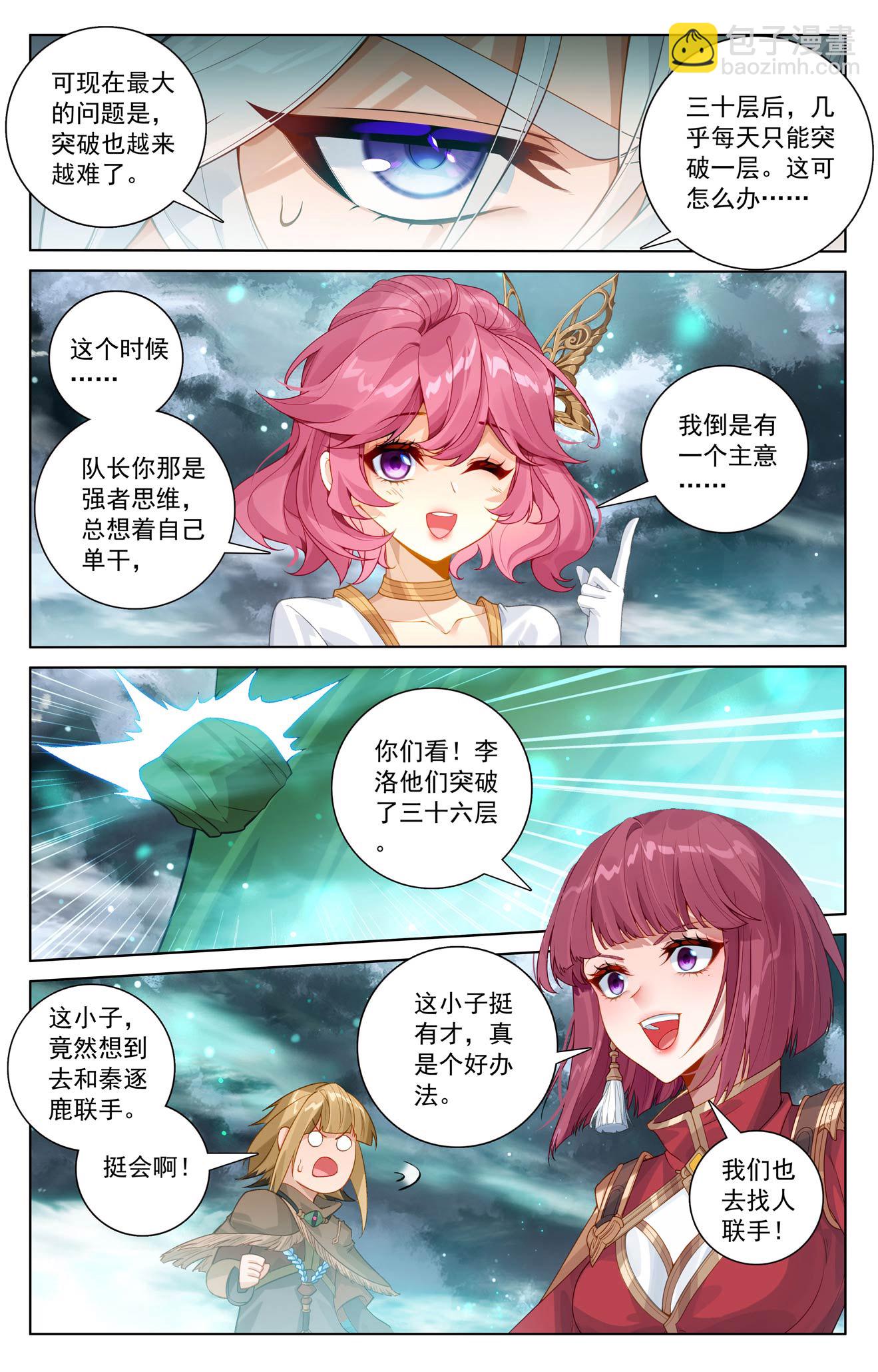 第201话 寻求合作-第243话