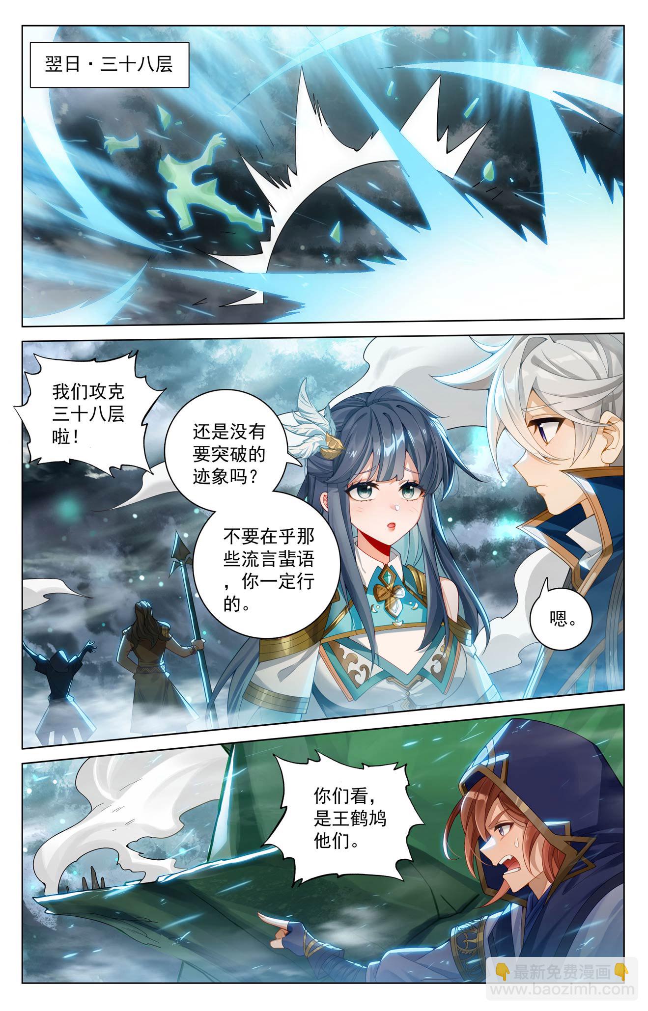 第201话 寻求合作-第243话