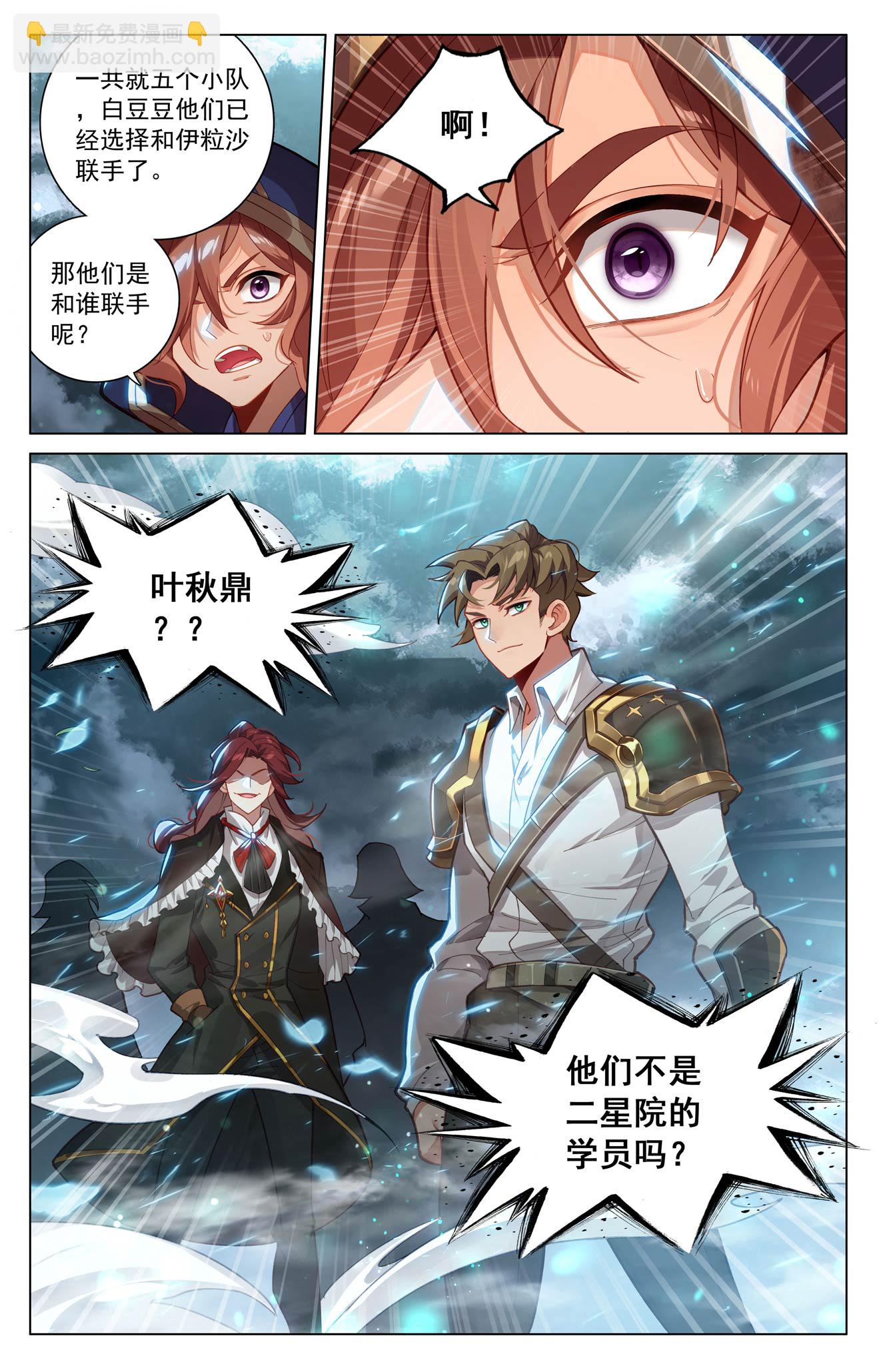 第201话 寻求合作-第243话