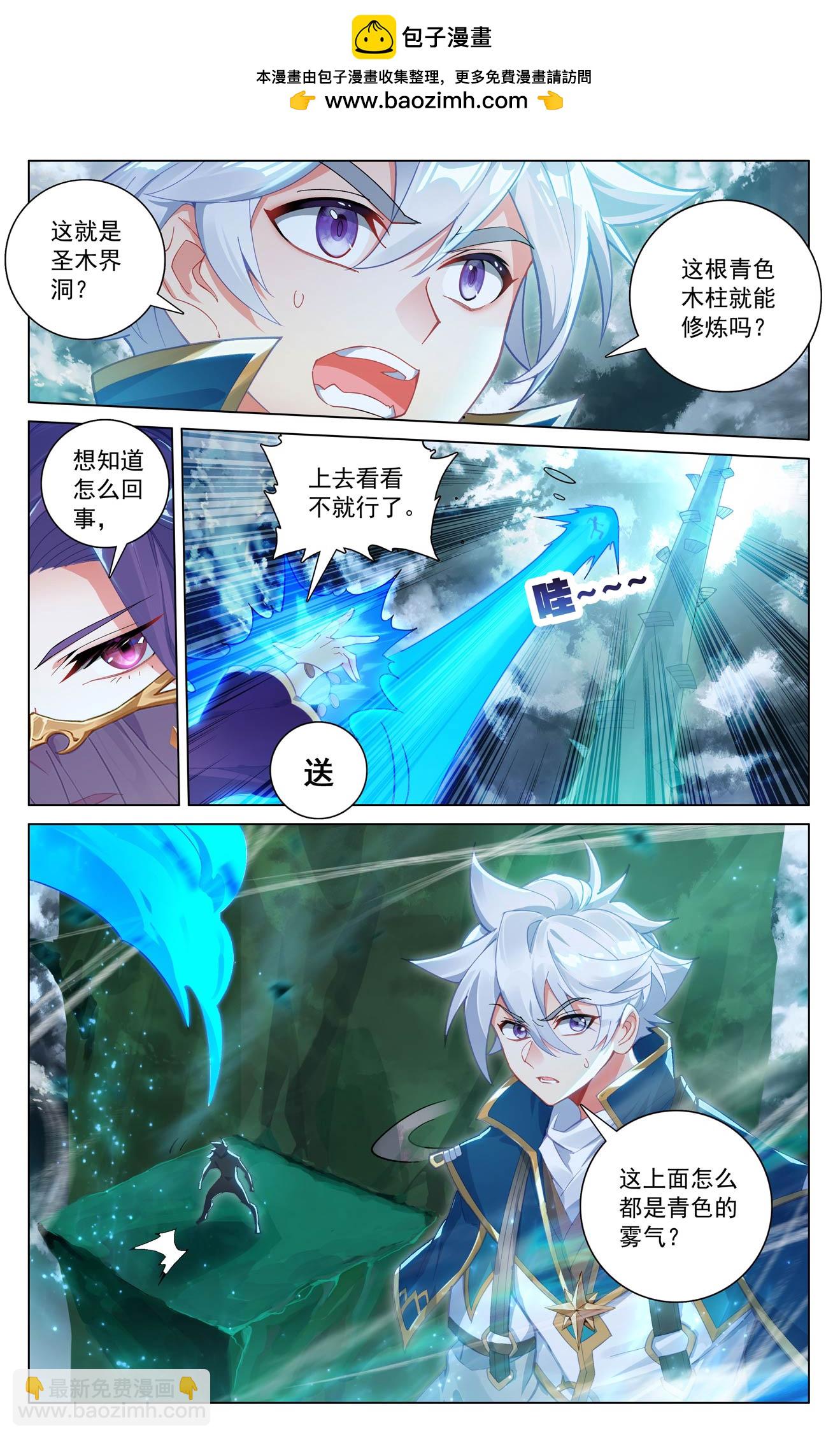 第201话 寻求合作-第243话