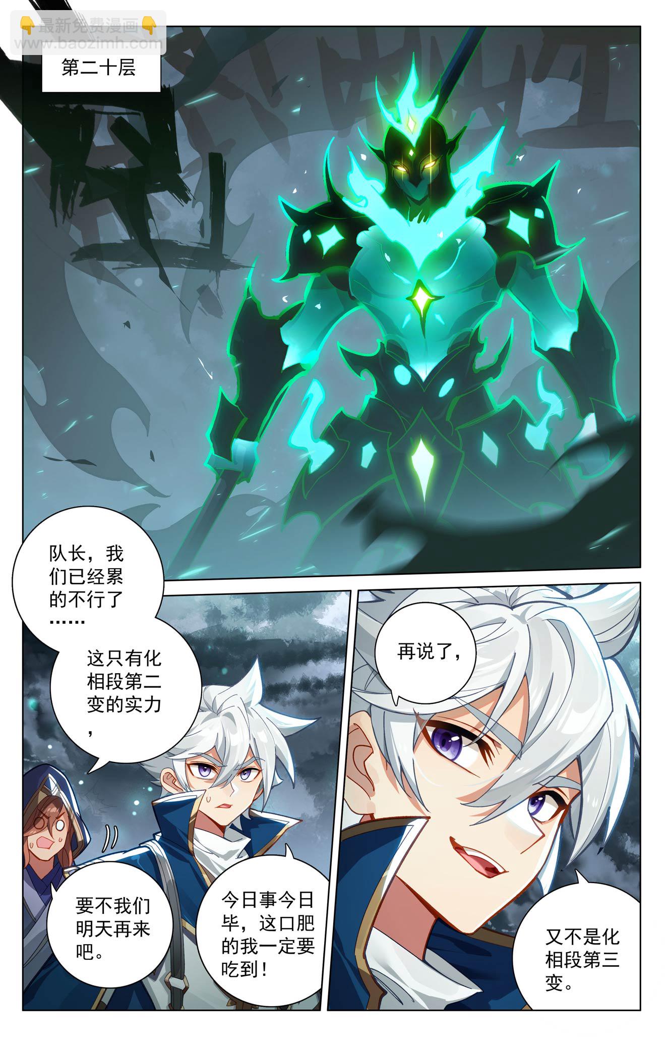 第201话 寻求合作-第243话