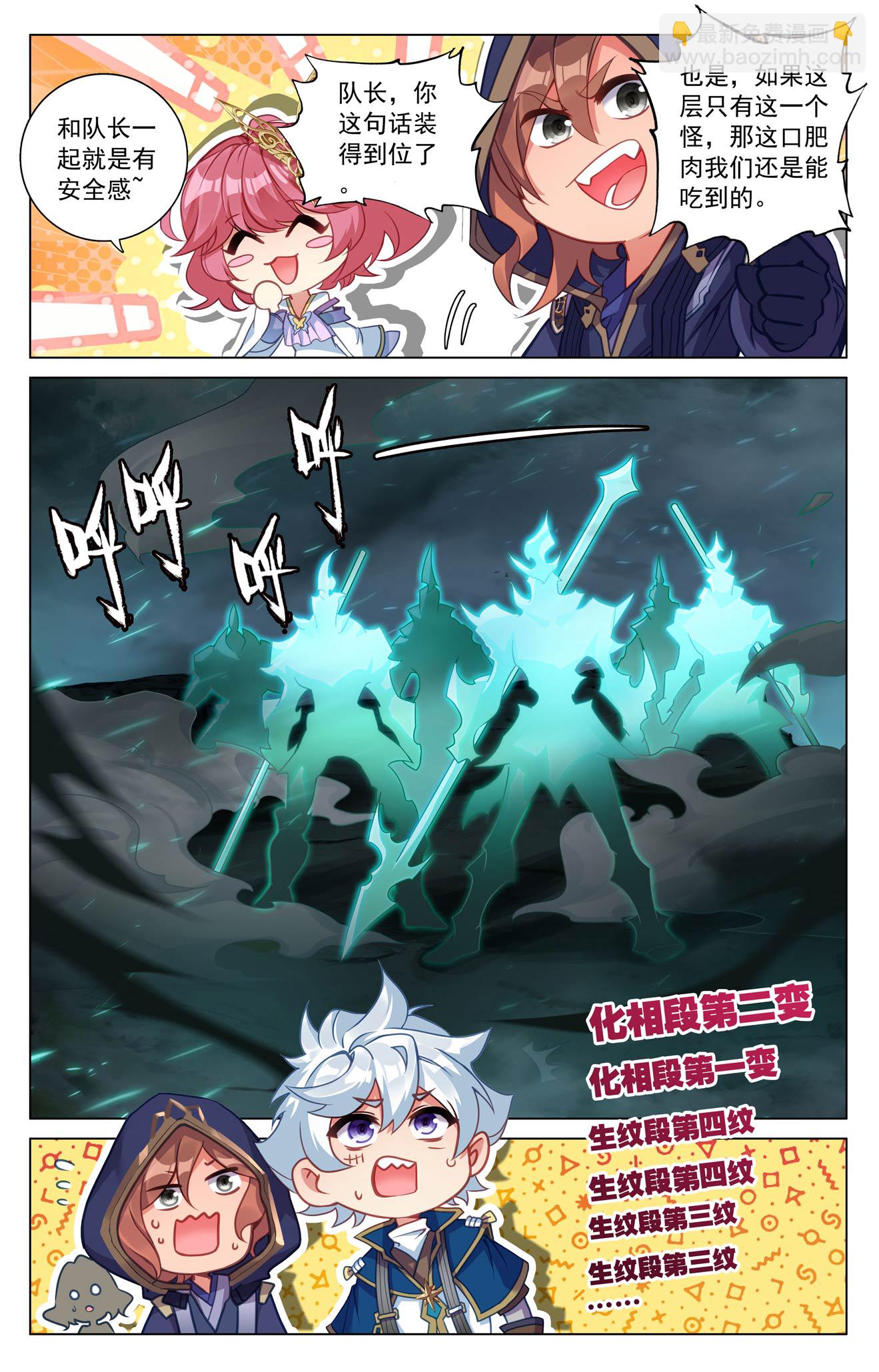 第201话 寻求合作-第243话