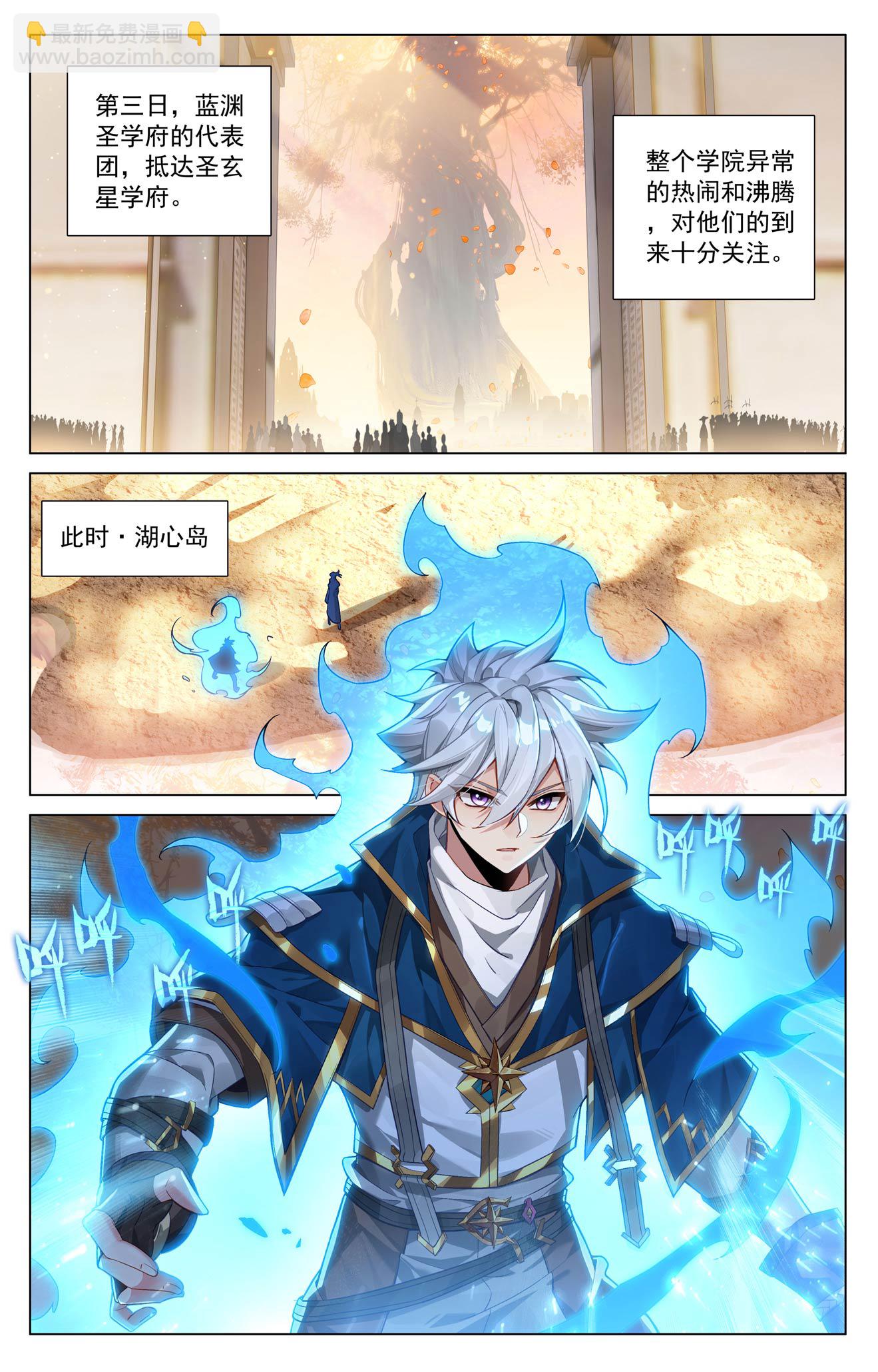 第203话 邂逅徽音-第245话