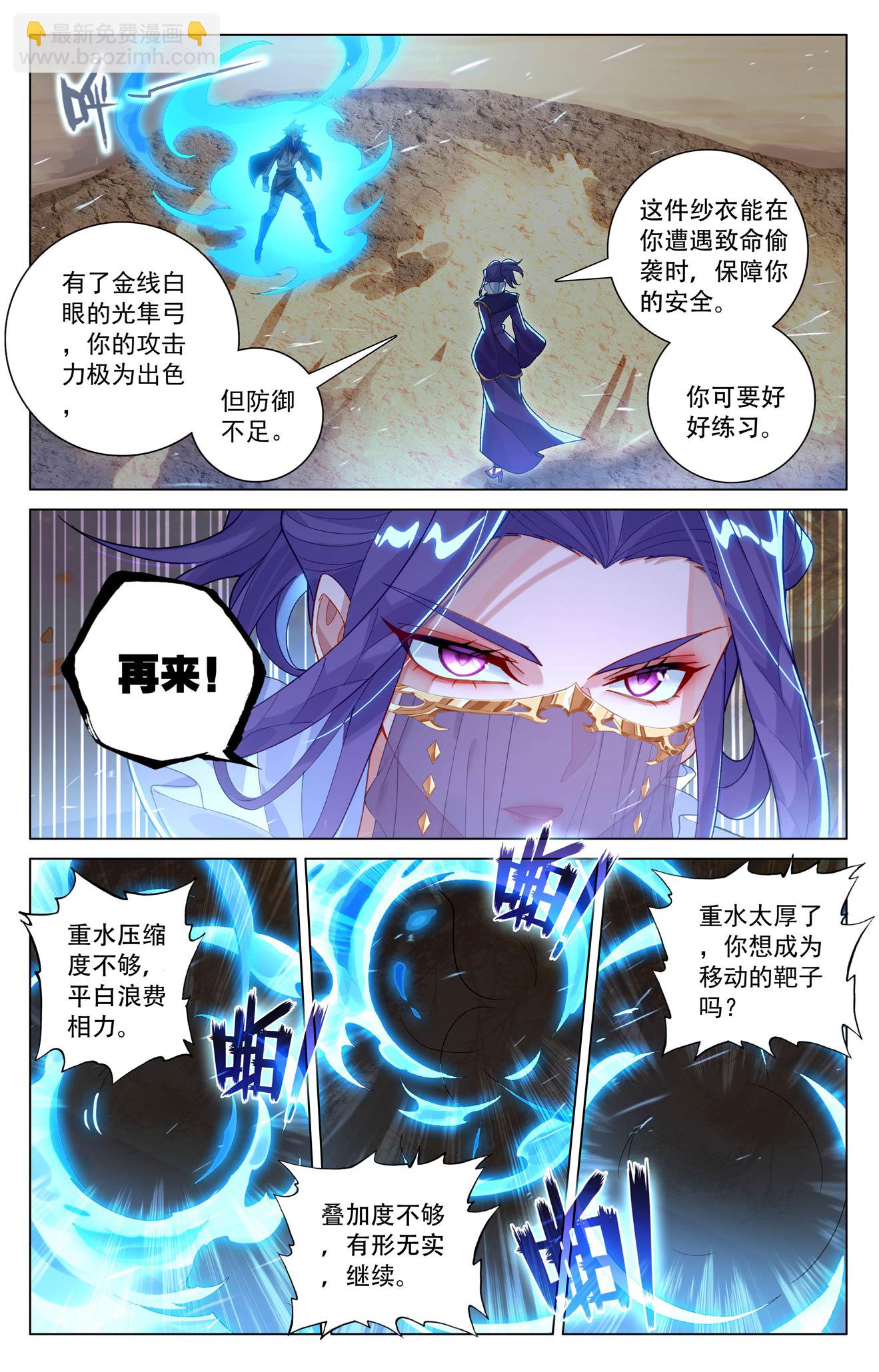 第203话 邂逅徽音-第245话