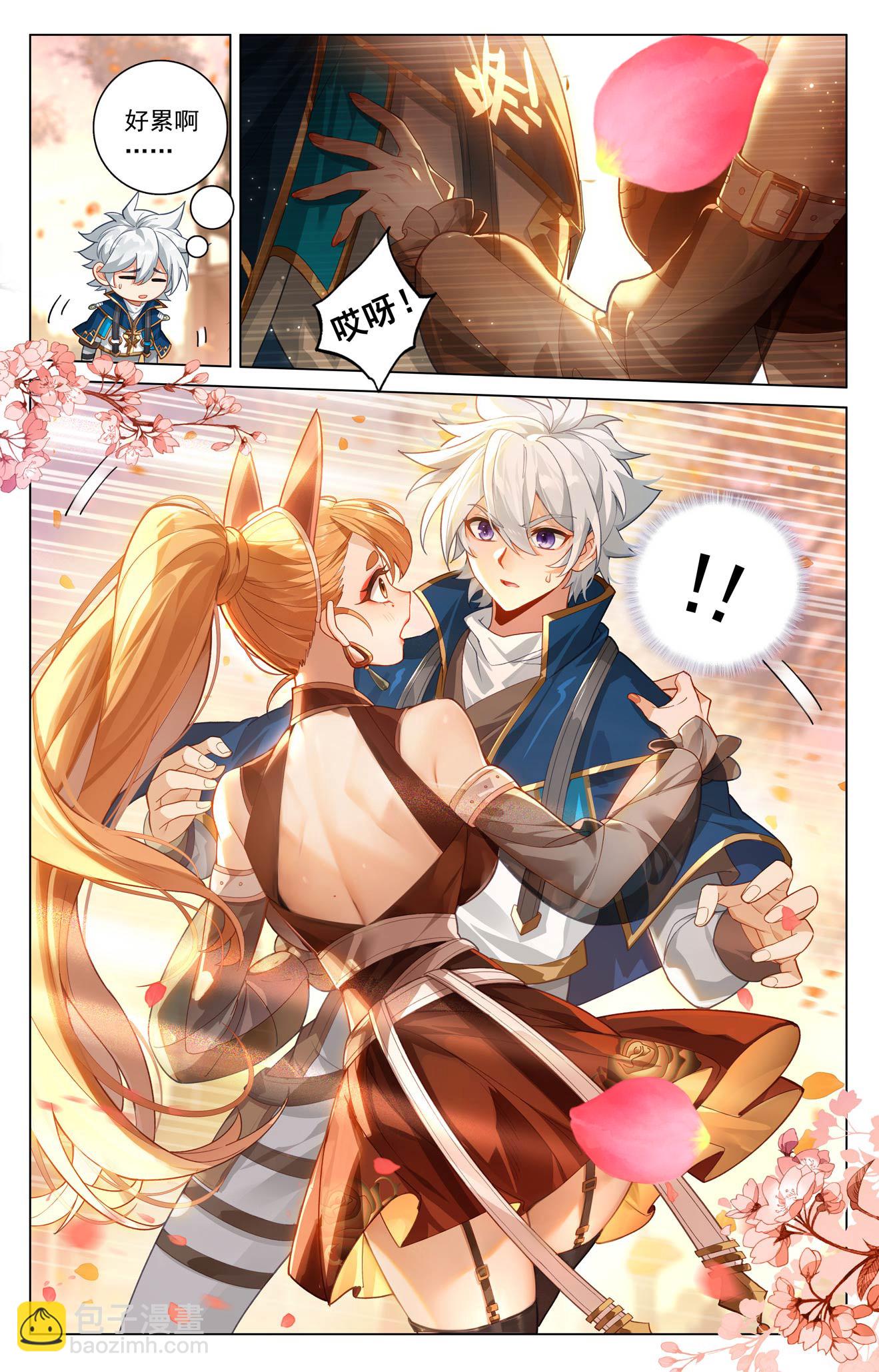 第203话 邂逅徽音-第245话