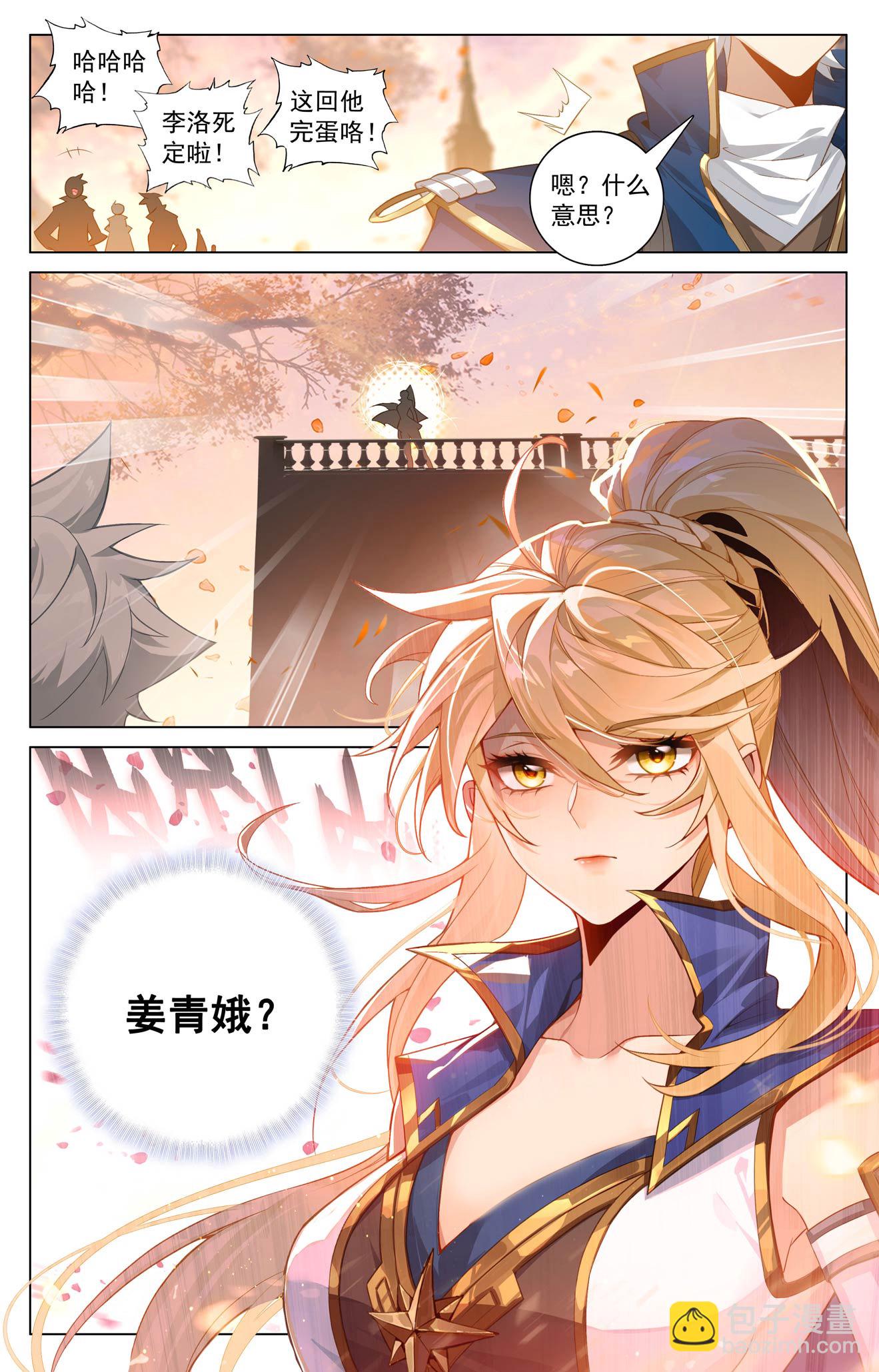 第203话 邂逅徽音-第245话