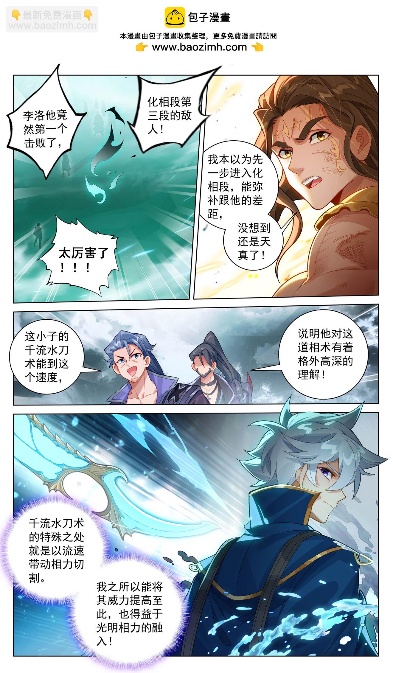 第203话 邂逅徽音-第245话