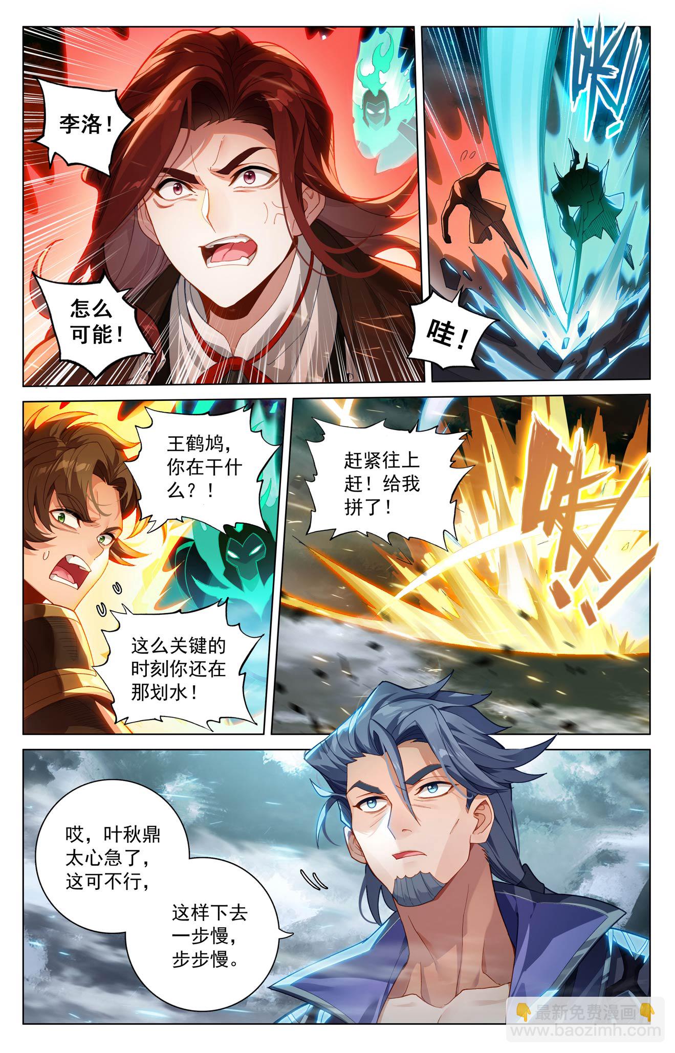 第203话 邂逅徽音-第245话