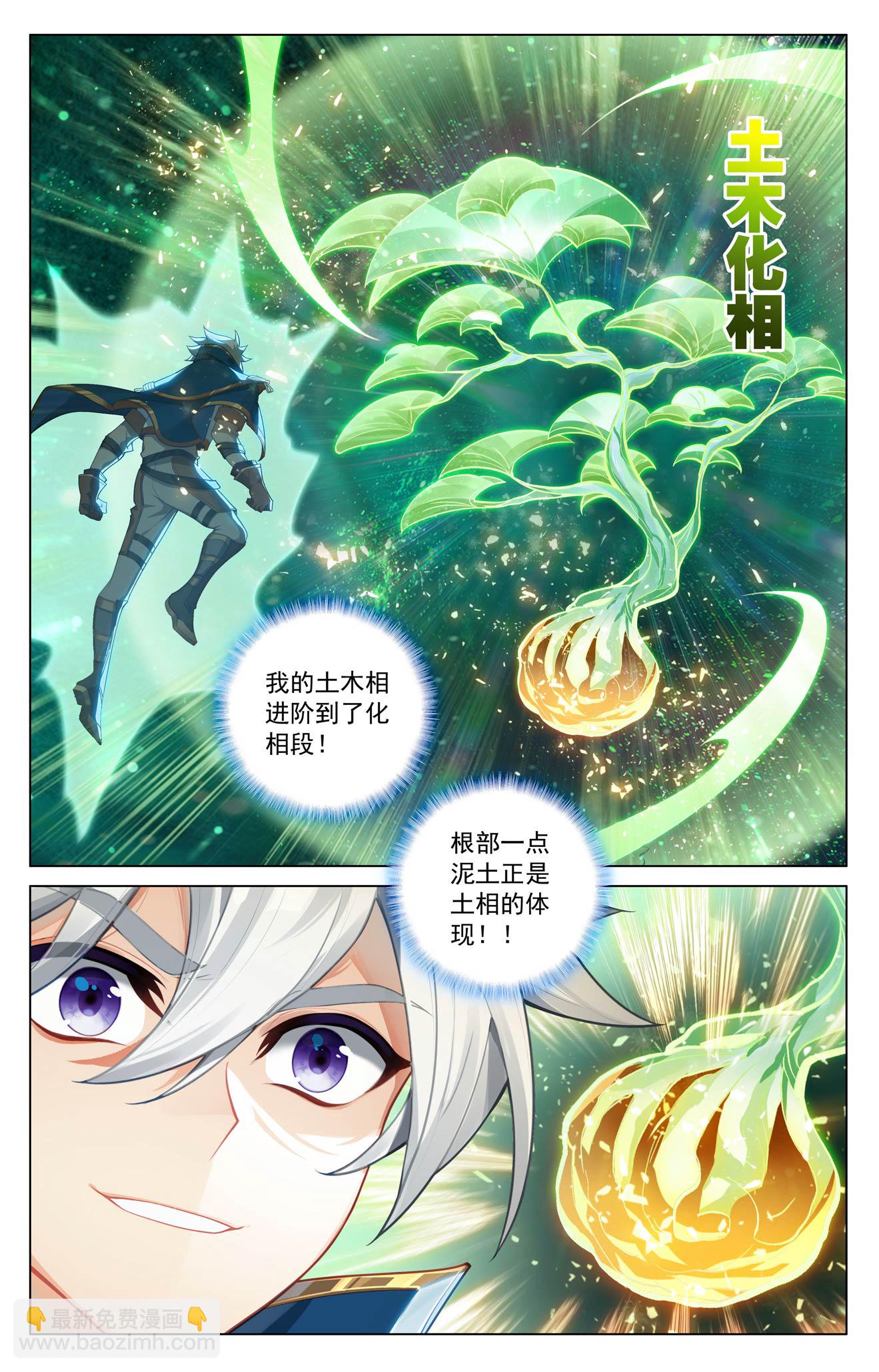 第203话 邂逅徽音-第245话