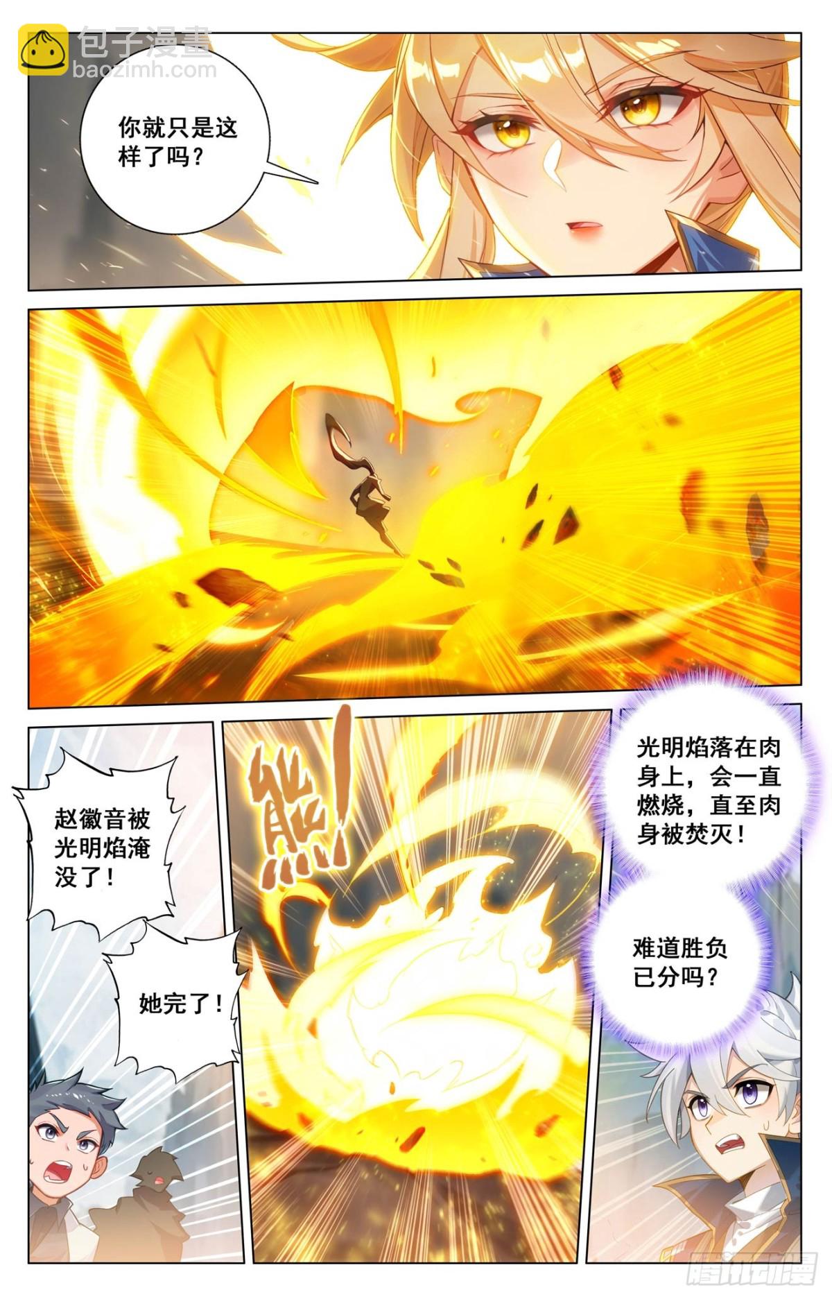 第207话：双姝对战-第249话