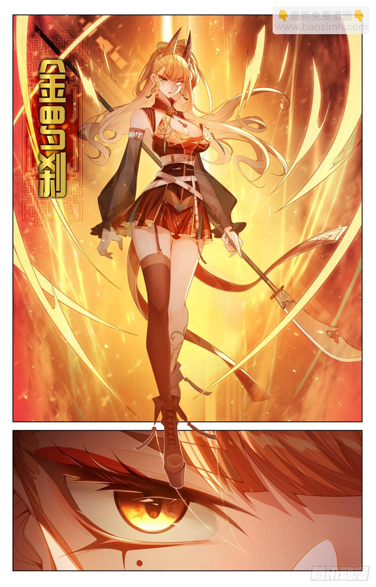 第207话：双姝对战-第249话