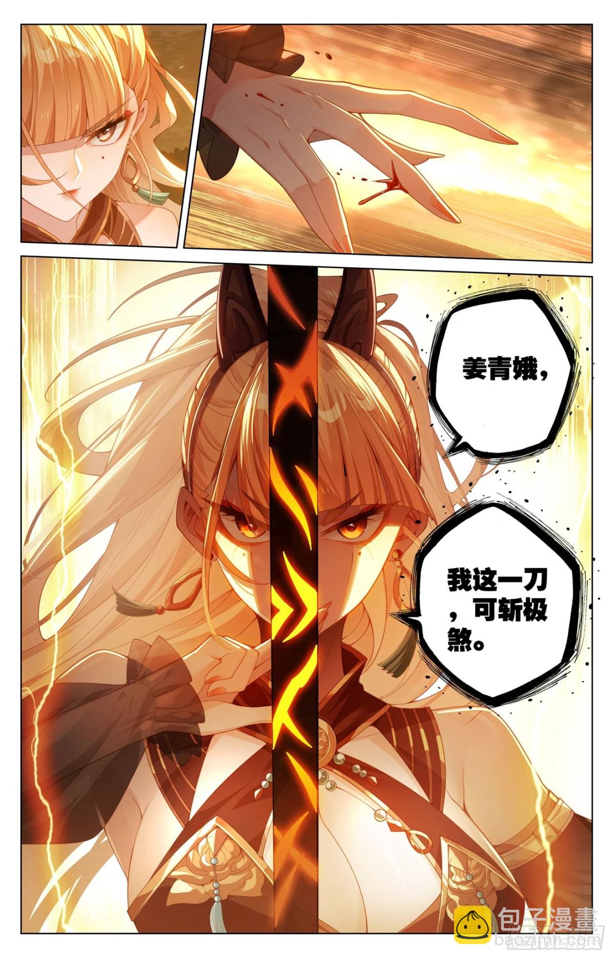 第207话：双姝对战-第249话