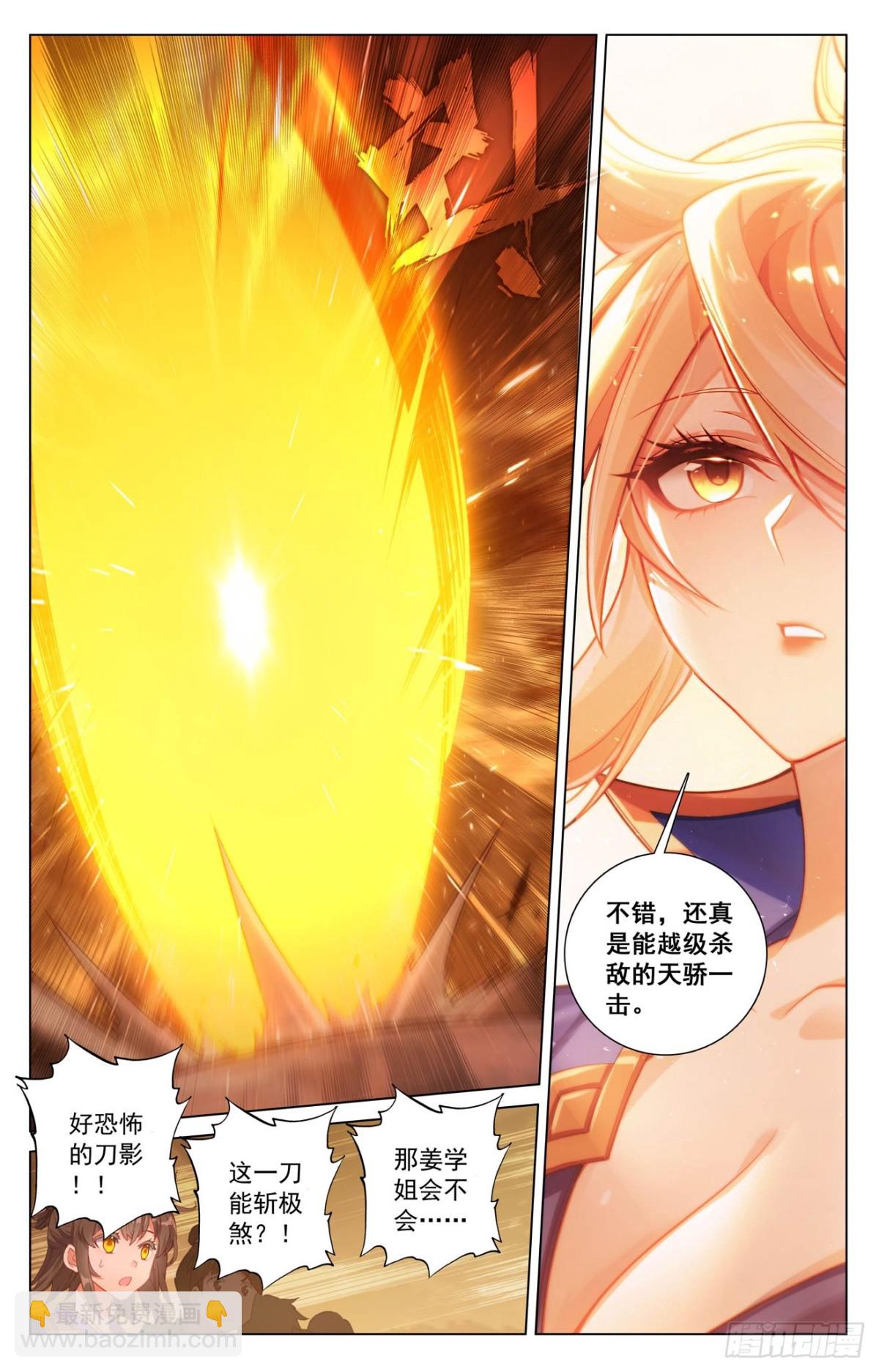 第207话：双姝对战-第249话