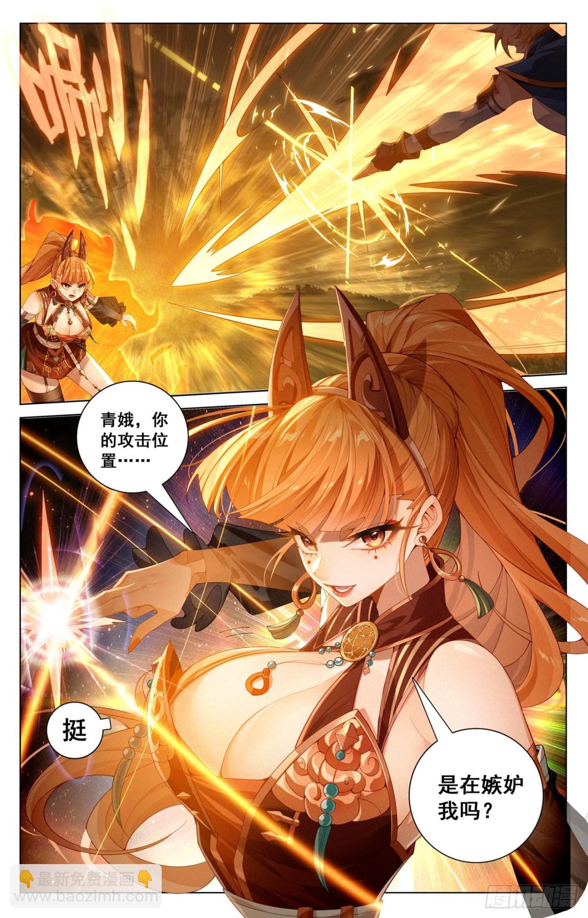 第207话：双姝对战-第249话