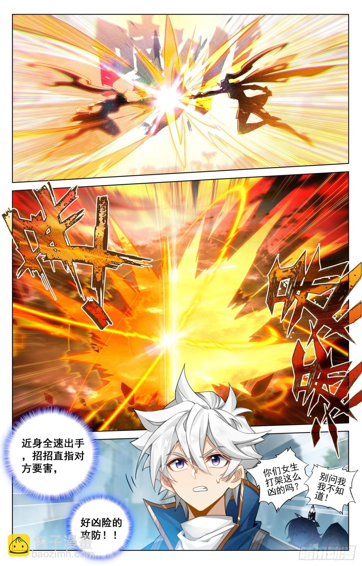 第207话：双姝对战-第249话