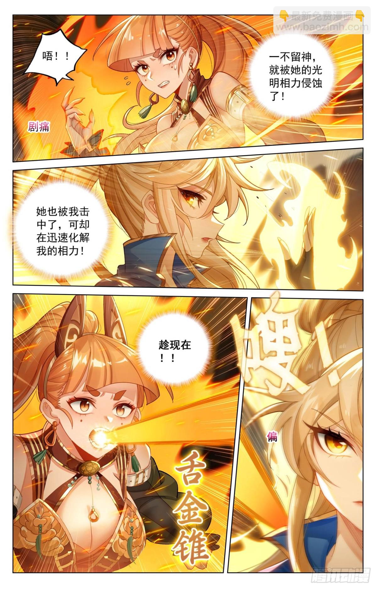 第207话：双姝对战-第249话