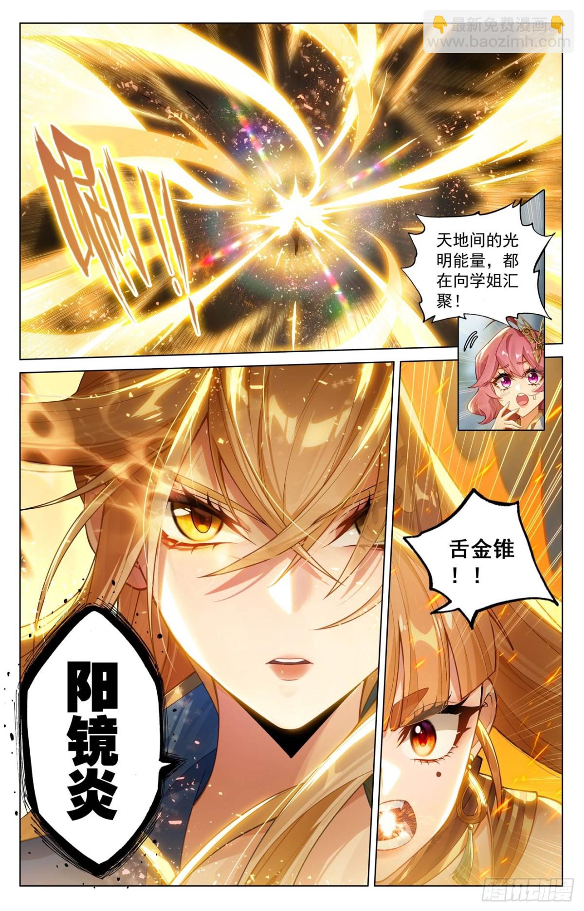 第207话：双姝对战-第249话