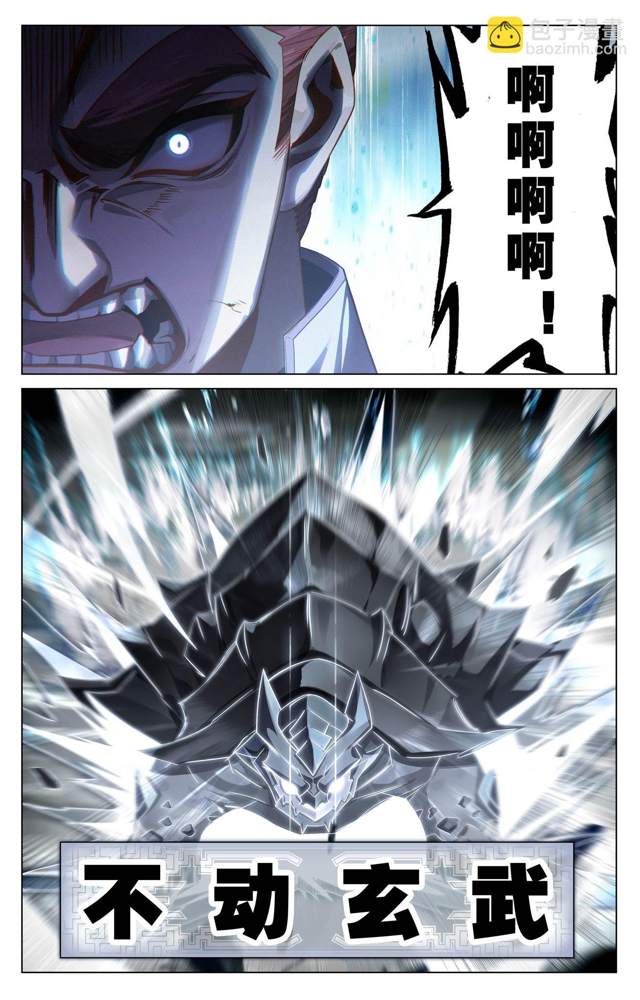 第205话 四星初战-第247话