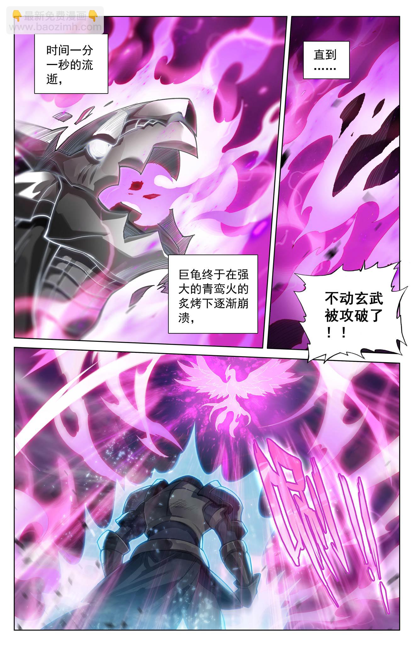 第205话 四星初战-第247话