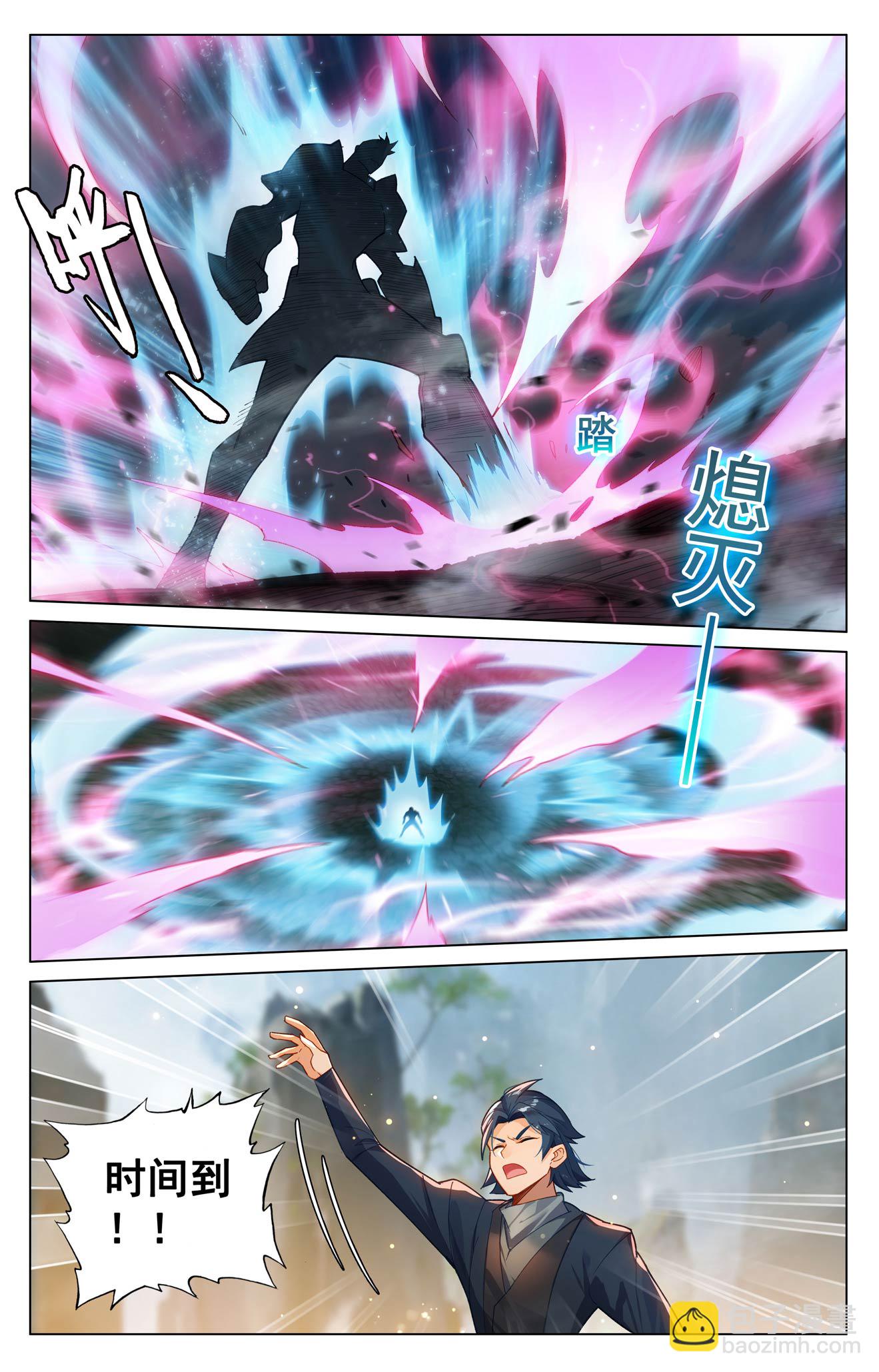 第205话 四星初战-第247话