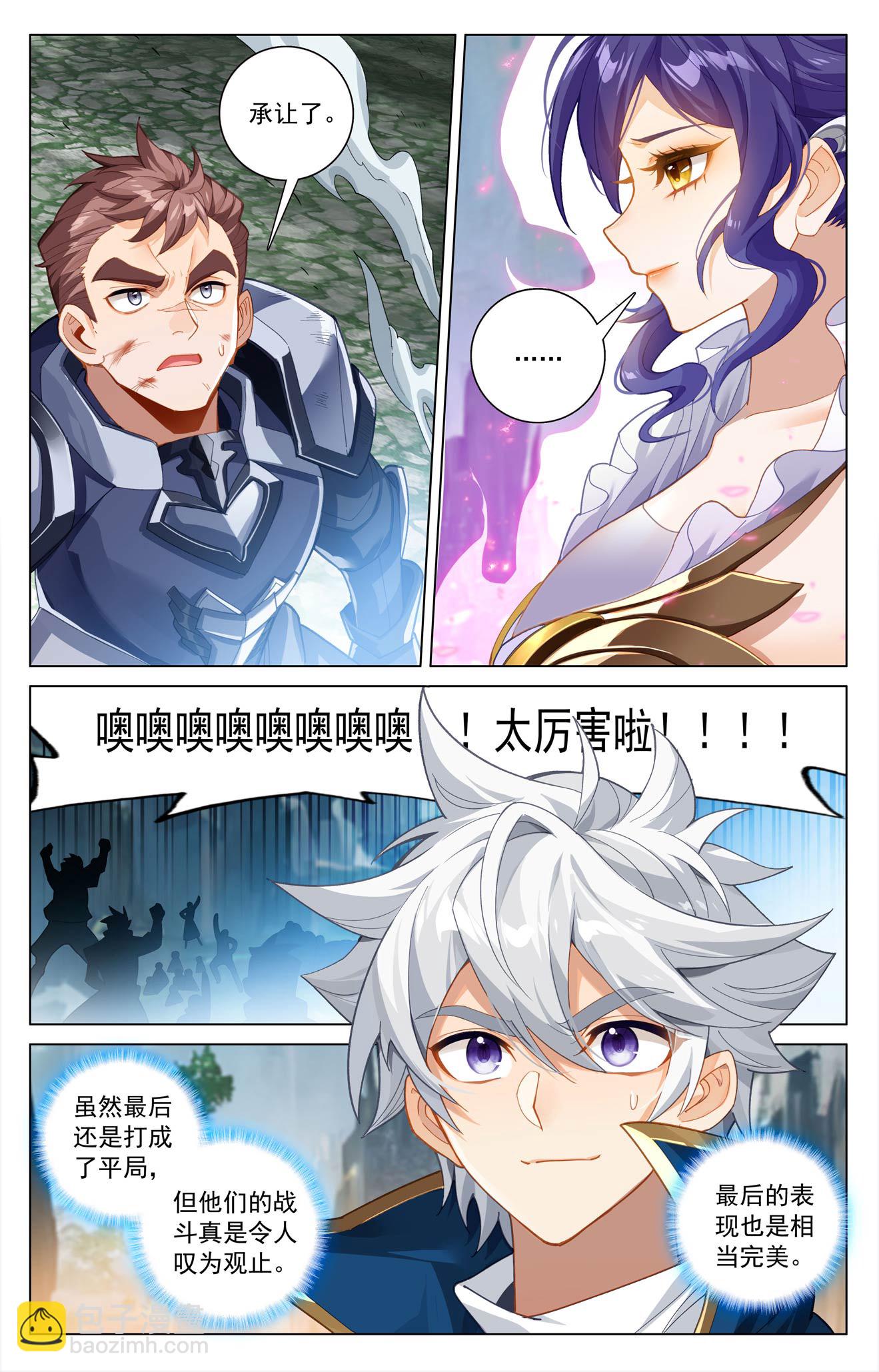 第205话 四星初战-第247话