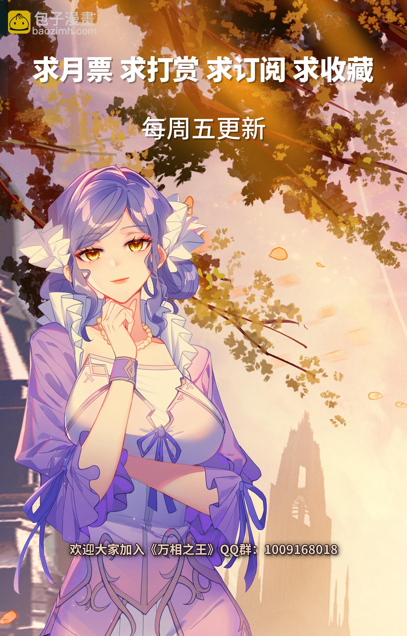 第205话 四星初战-第247话