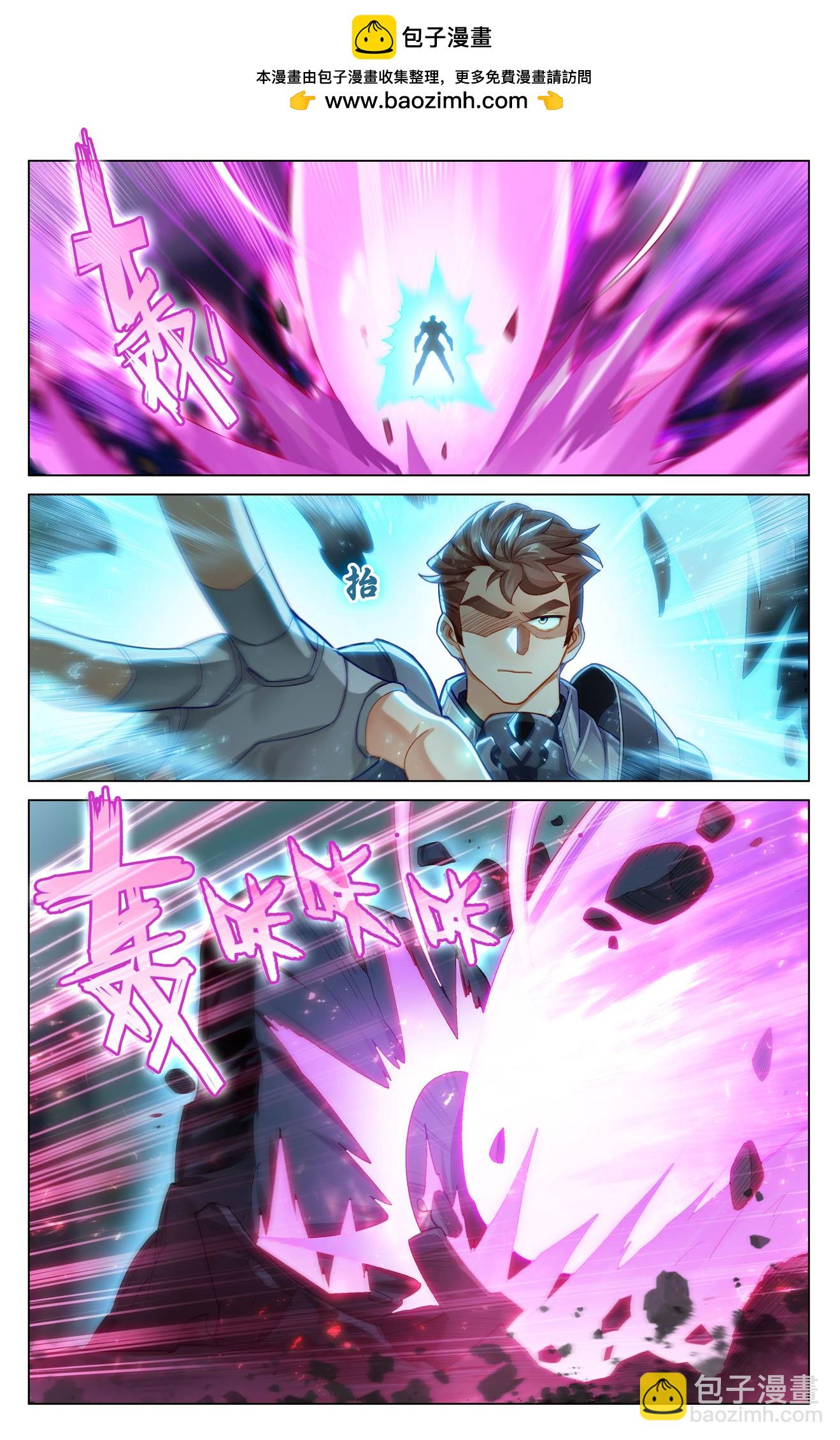 第205话 四星初战-第247话