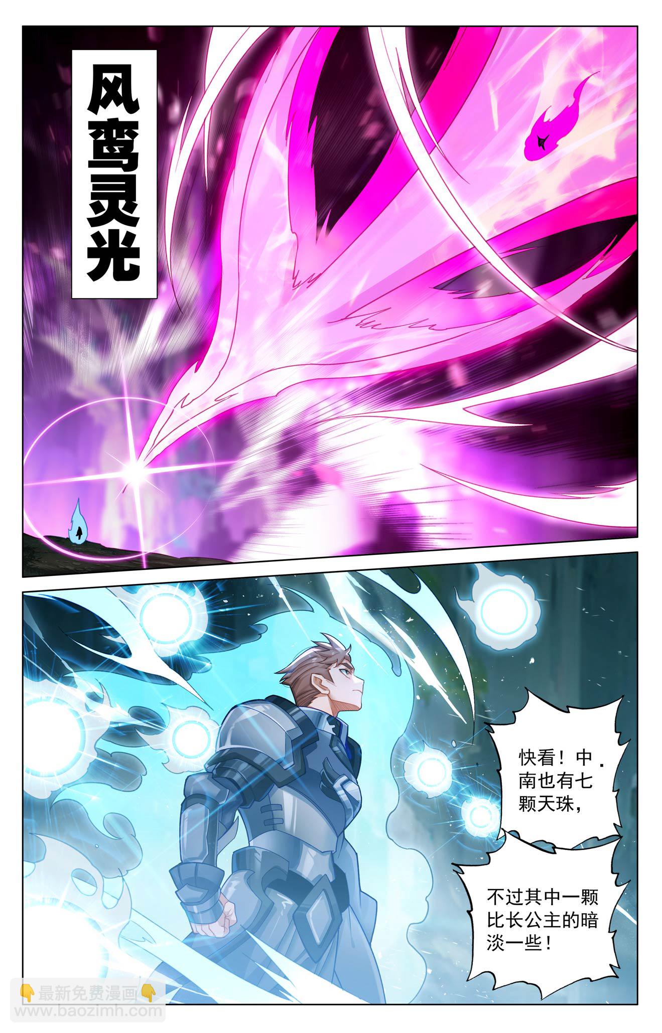 第205话 四星初战-第247话