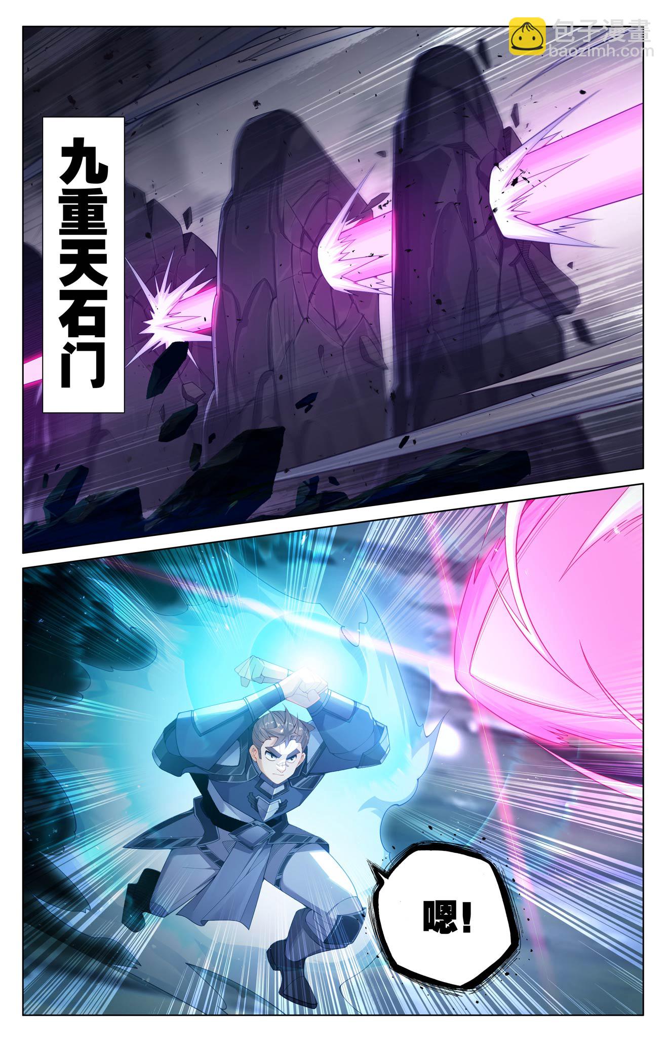 第205话 四星初战-第247话