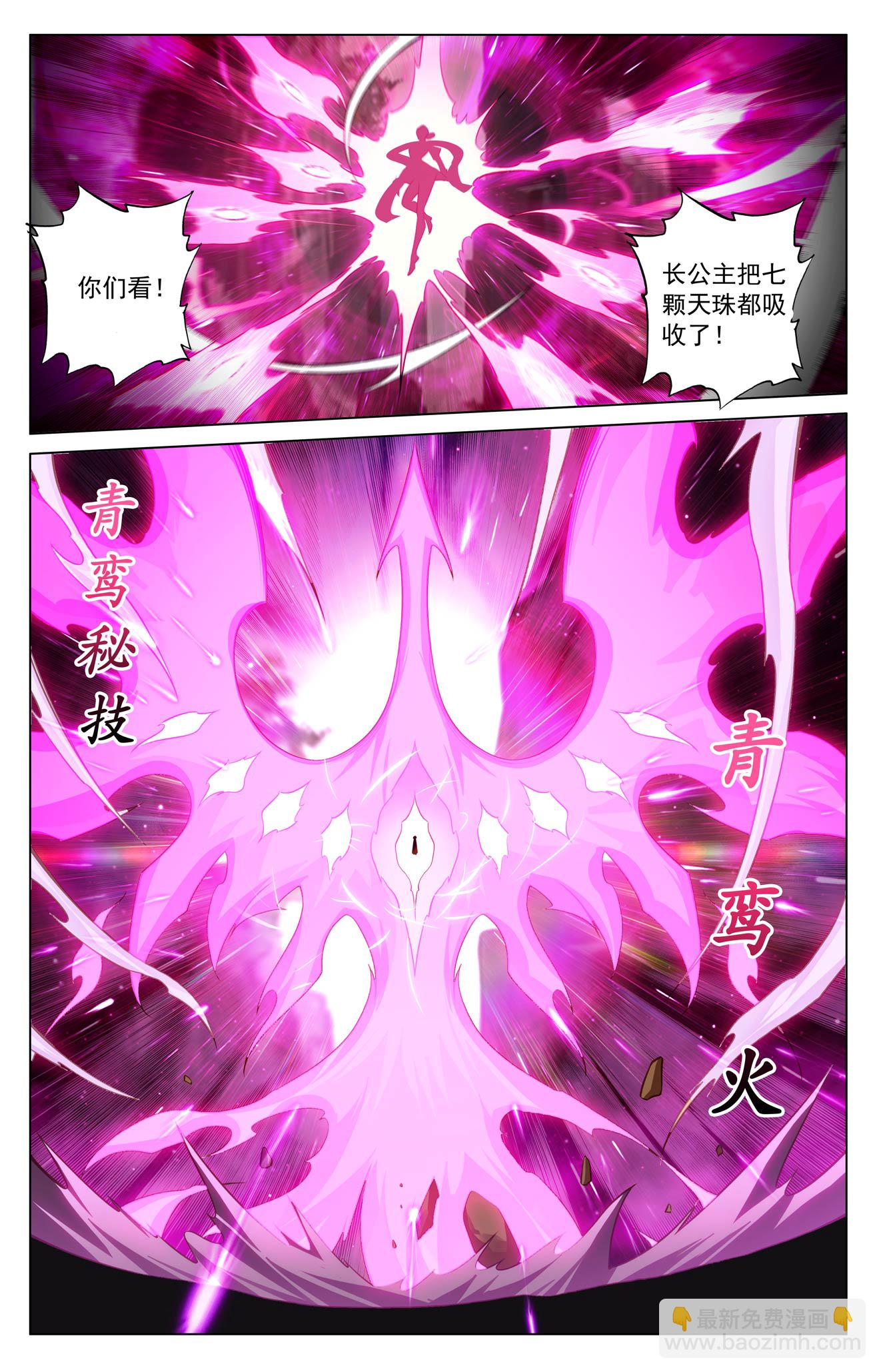 第205话 四星初战-第247话