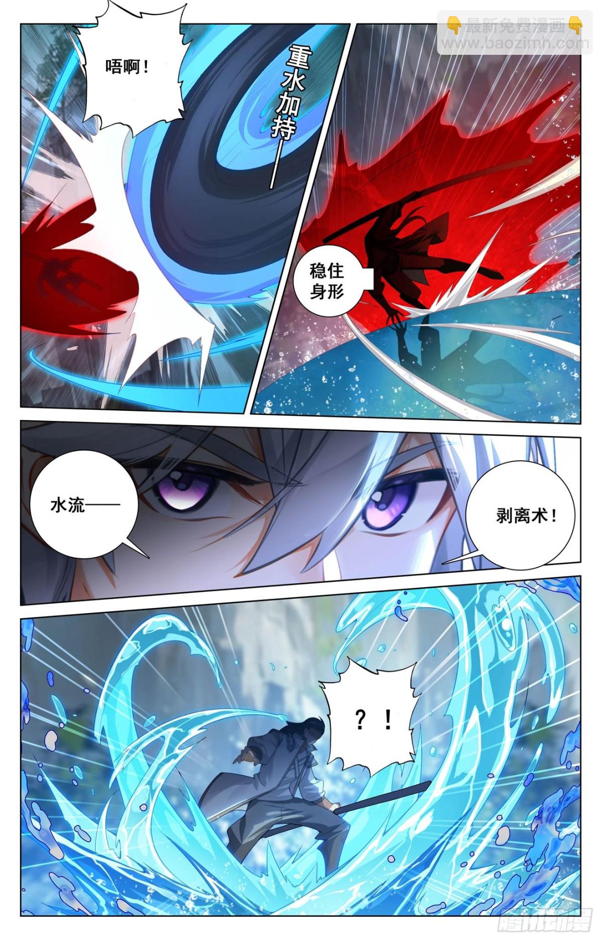 第209话：李洛出场-第251话