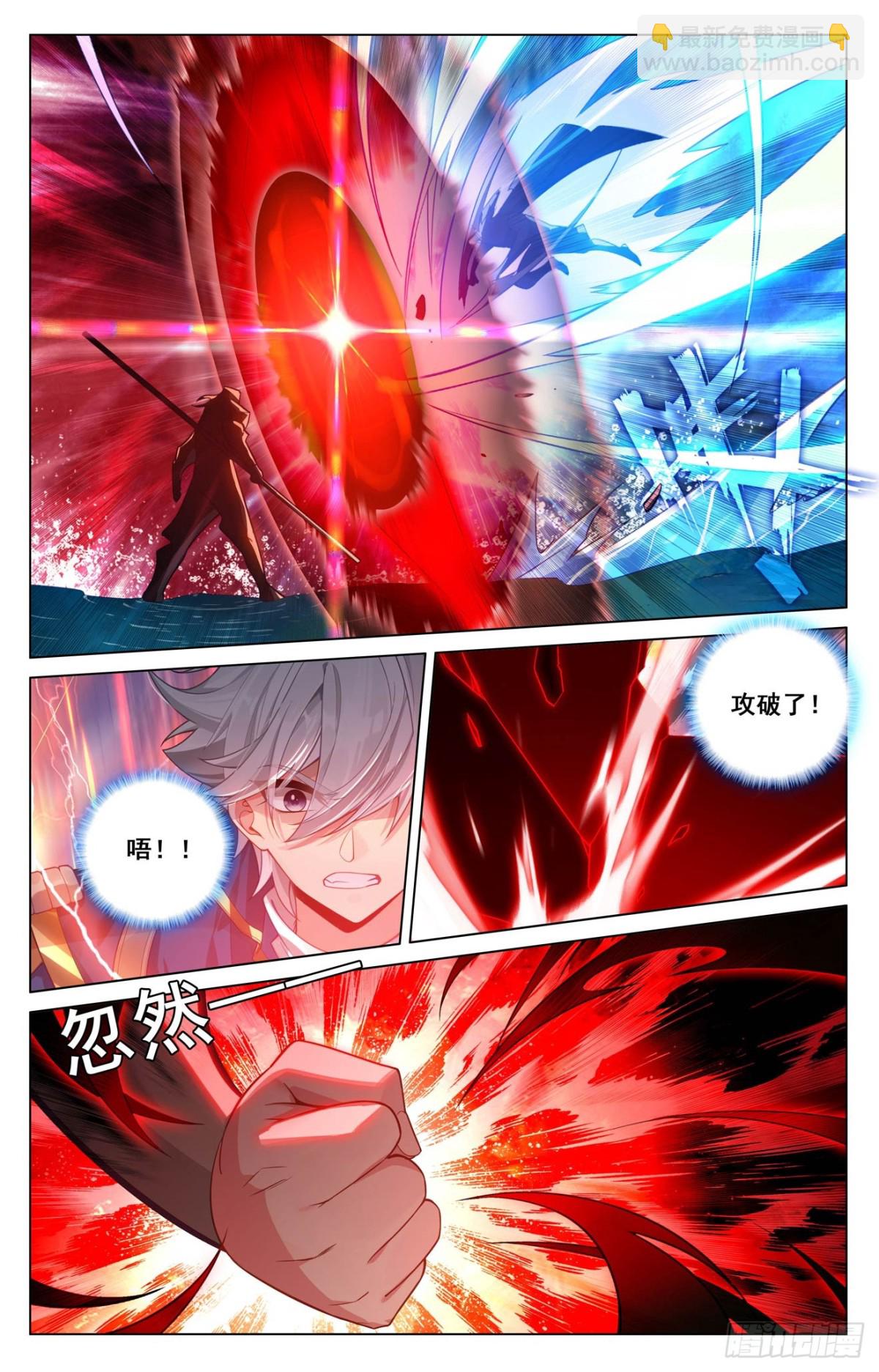 第209话：李洛出场-第251话