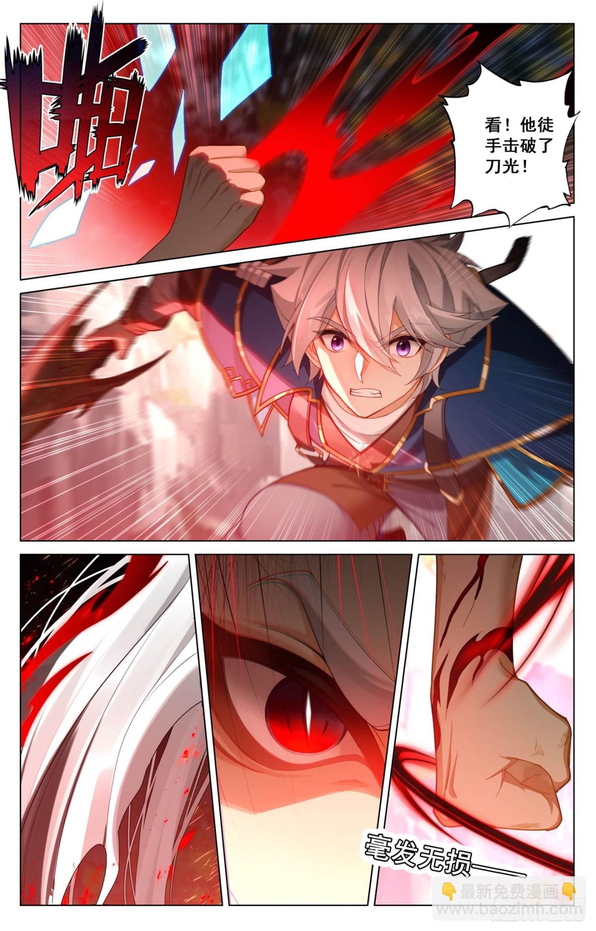 第209话：李洛出场-第251话