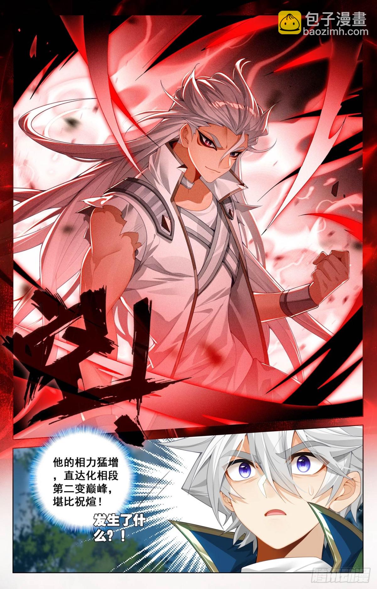 第209话：李洛出场-第251话