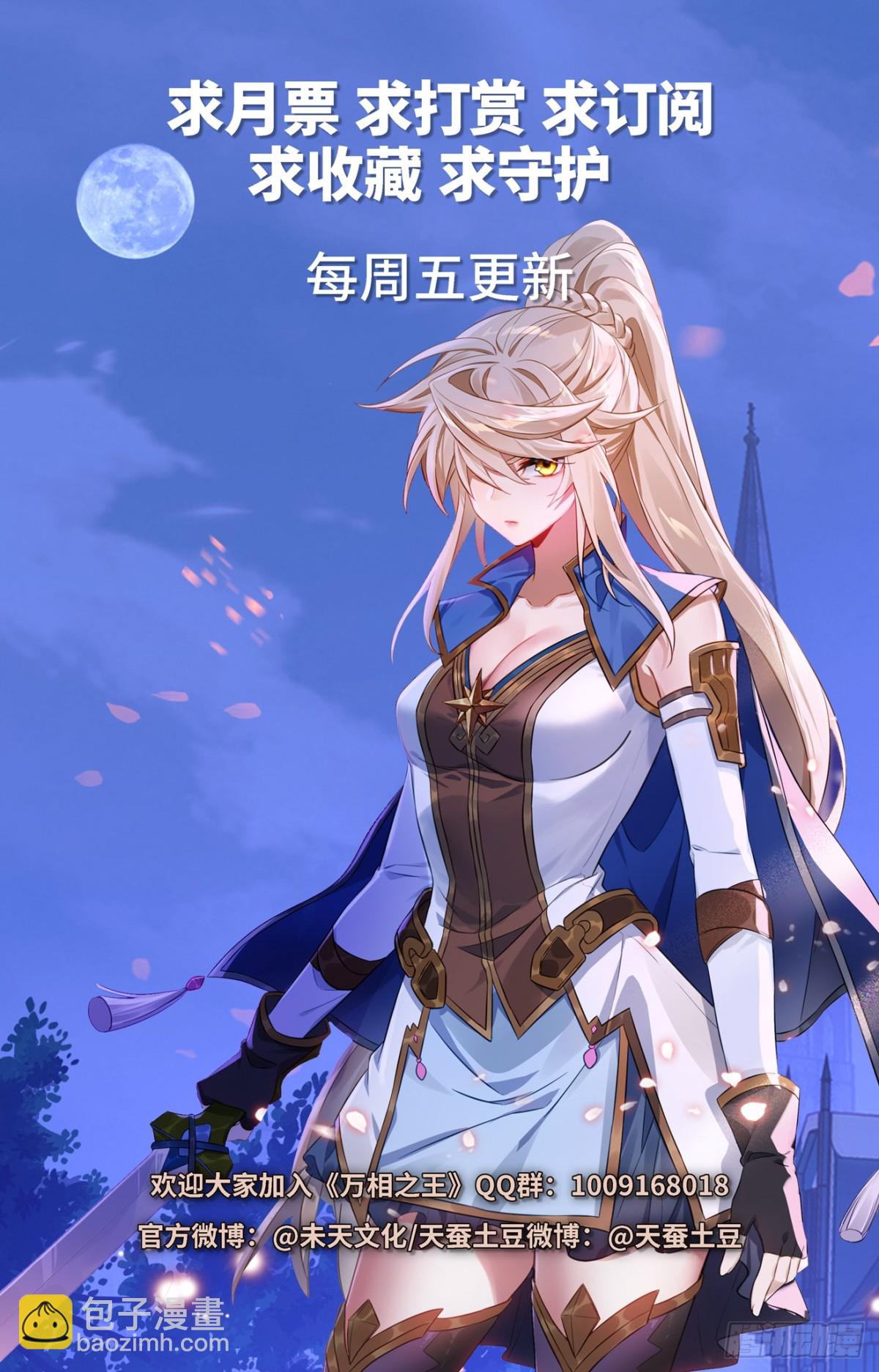 第209话：李洛出场-第251话